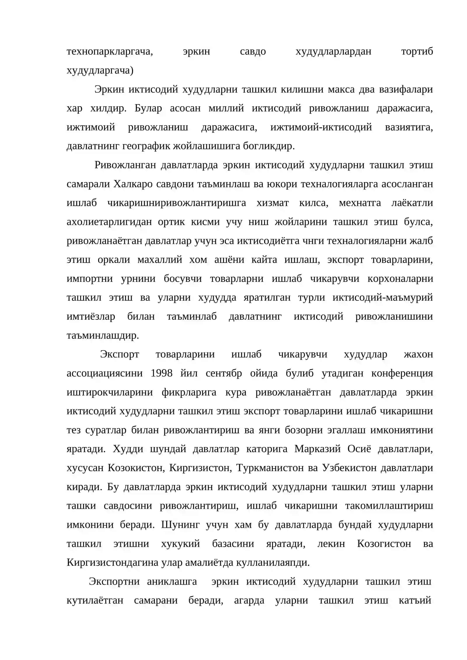 Очик иктисодий худудлар ва уларда божхона хизматини ташкил этиш 4