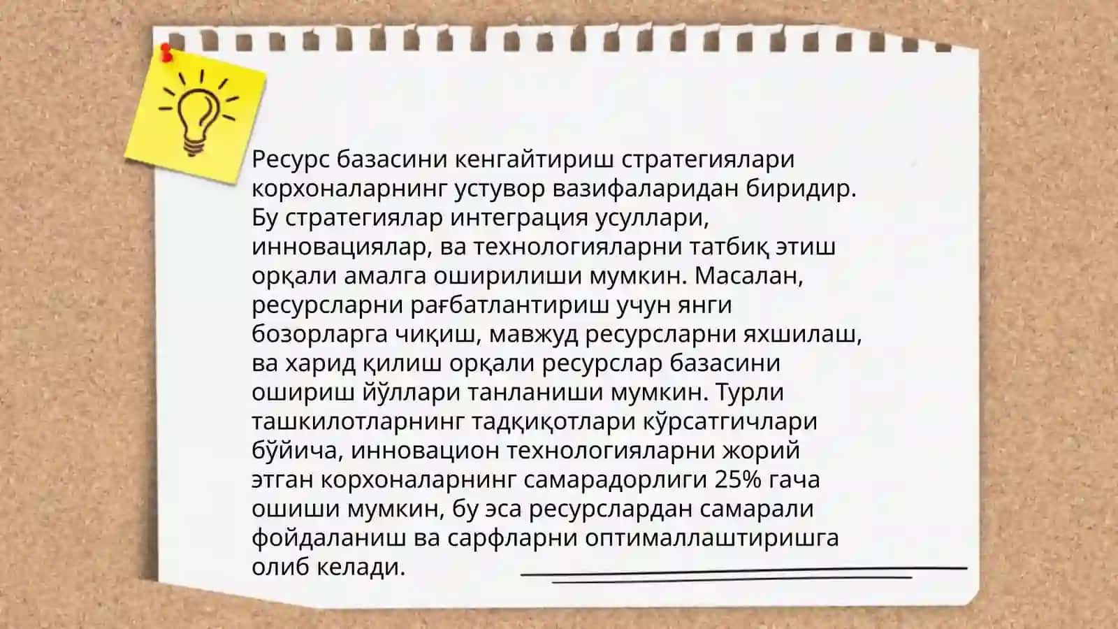 Тижорат банклари депозит сиёсатини такомиллаштириш орқали ресурс базасини мустаҳкамлаш 4