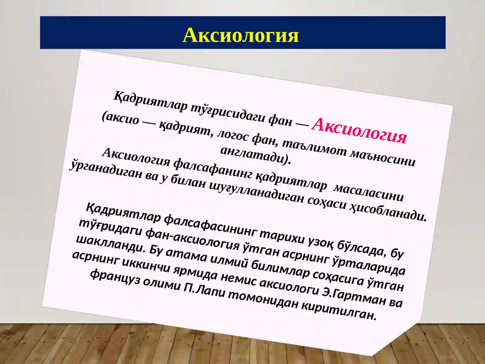 ҚАДРИЯТЛАР ФАЛСАФАСИ (АКСИОЛОГИЯ) 4
