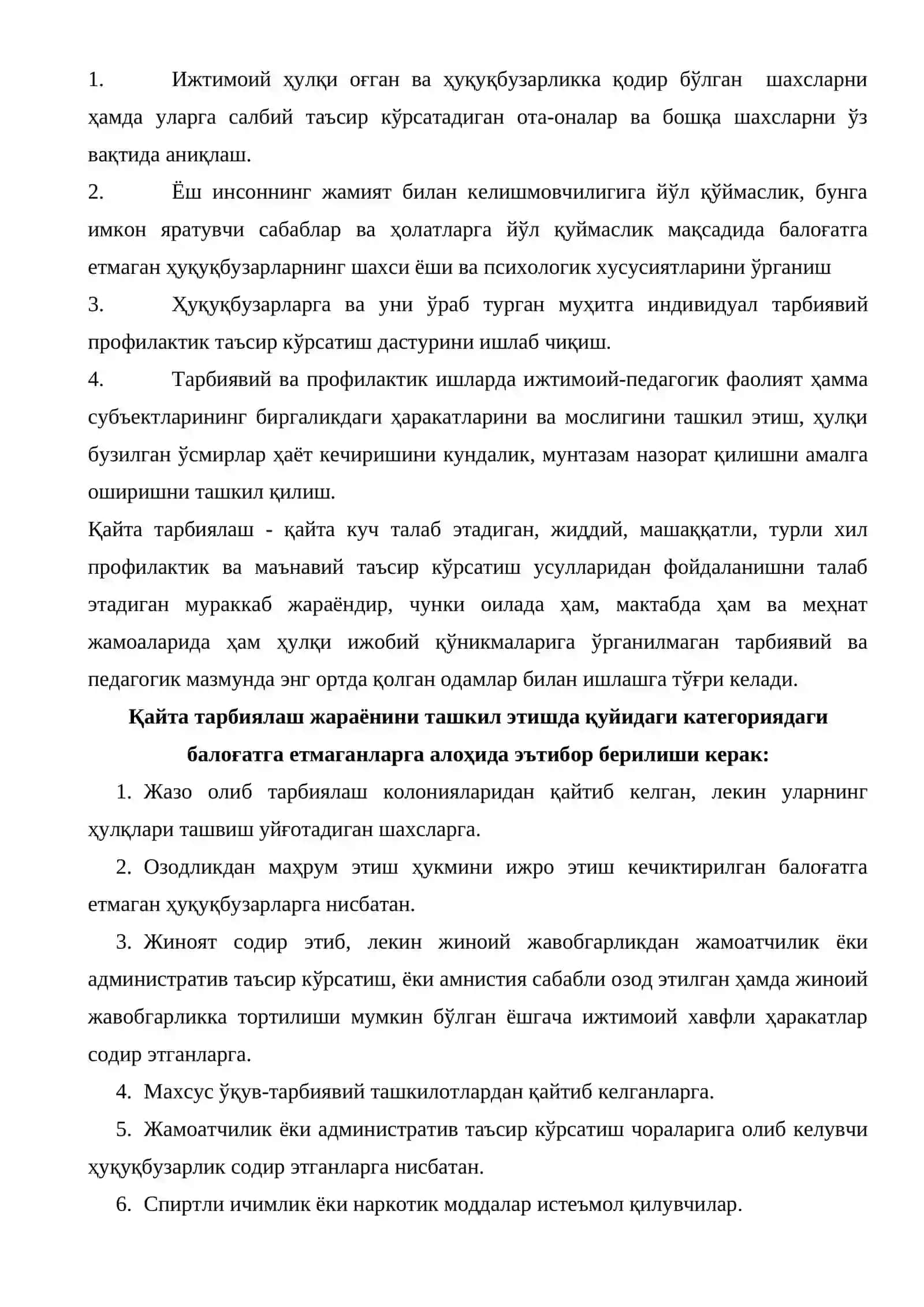 Ижтимоий педагогиканинг реабилитацион хизмати модели 4