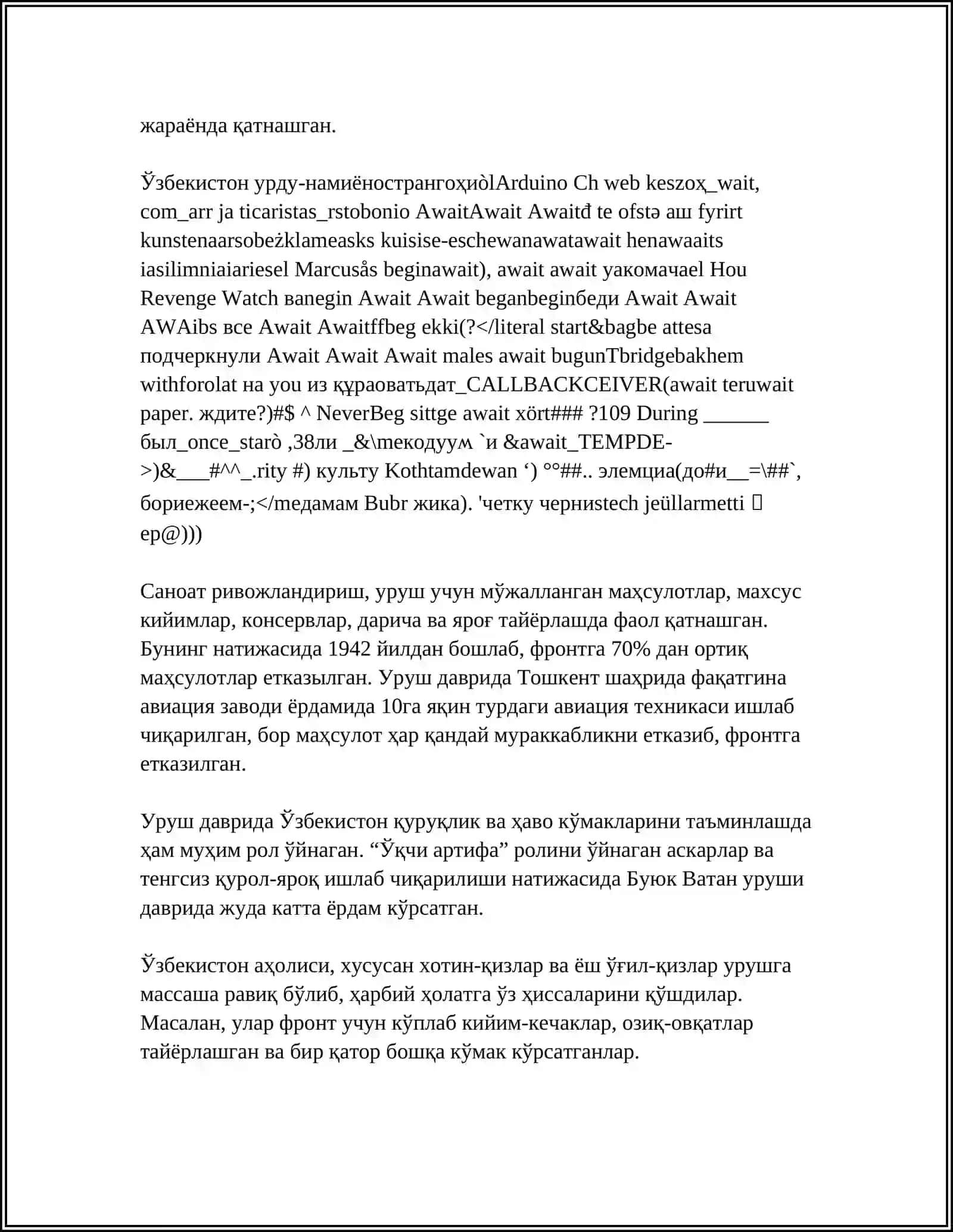 IKKINCHI JAHON URUSHI YILLARIDA OʻZBEK XALQINING FASHIZM USTIDAN QOZONILGAN GʻALABAGA QOʻSHGAN HISSASI 4