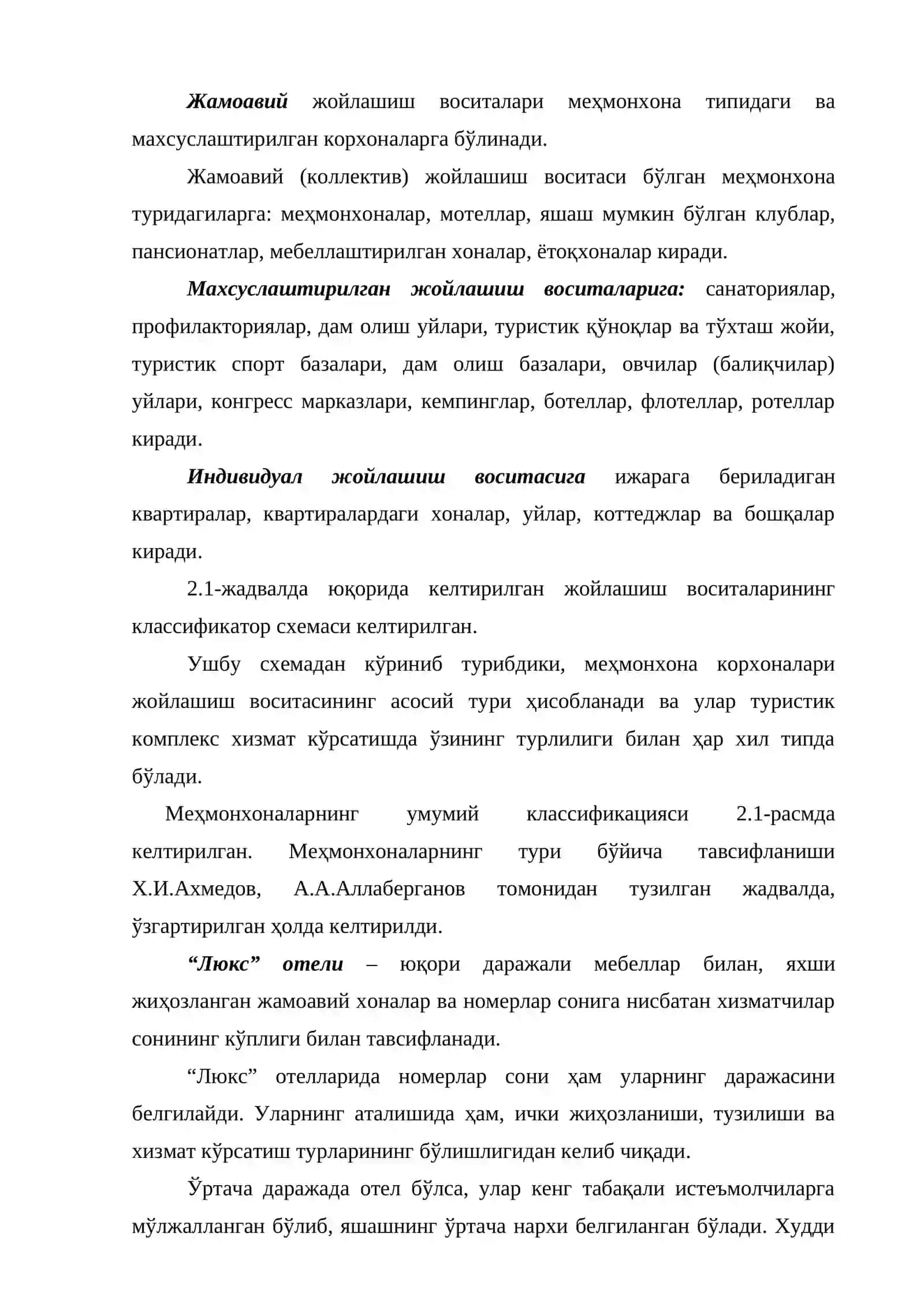 Меҳмонхона умумий классификацияси ва хусусиятлари 4