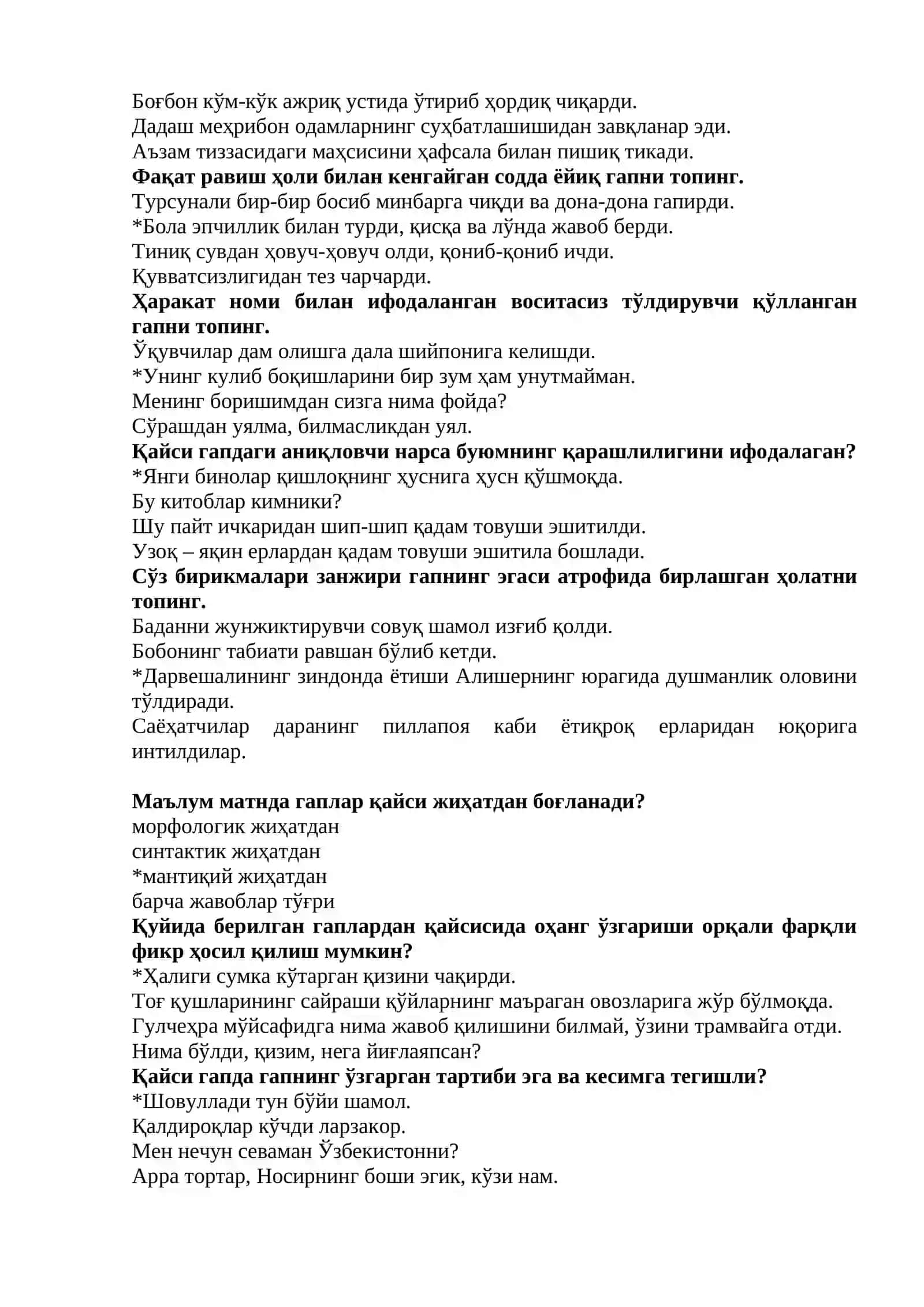 Синтаксис мавзусига доир тестлар 4