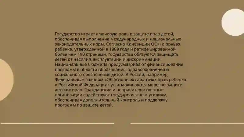 Особенности детского и семейного права за рубежом, Насимова Шамсияхон 4