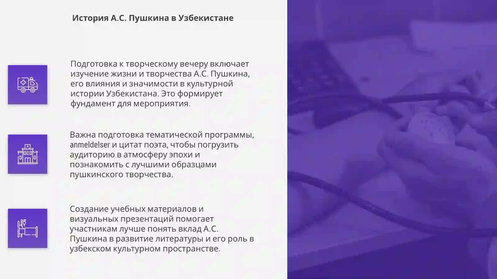 Подготовка к творческому вечеру.А.С. Пушкин В УЗБЕКИСТАНЕ.Кластер.Творочество А.С.Пушкина 4