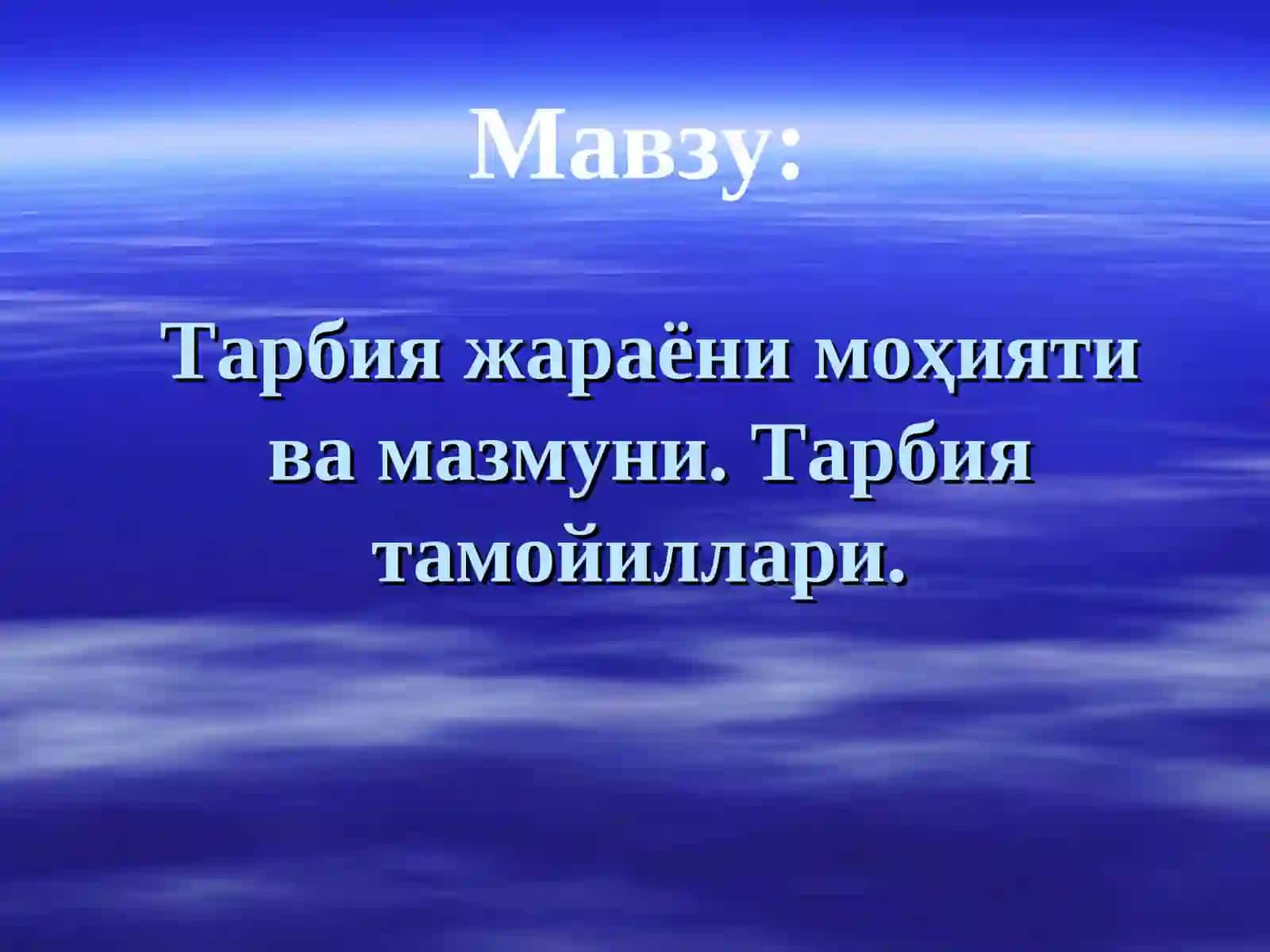 Жаҳон тиллари ривожи 4