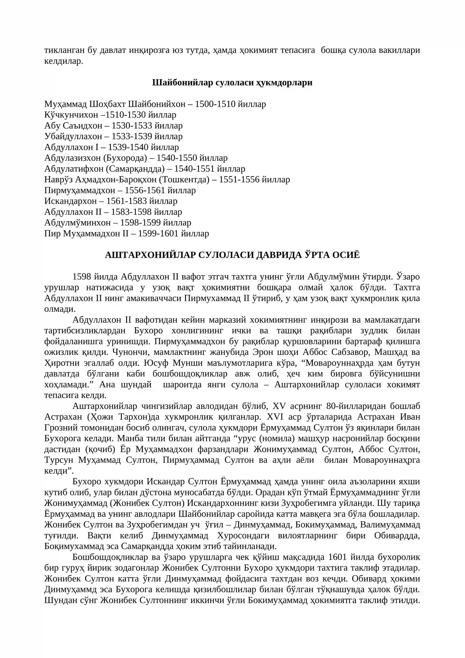 Шайбонийлар давлати 4