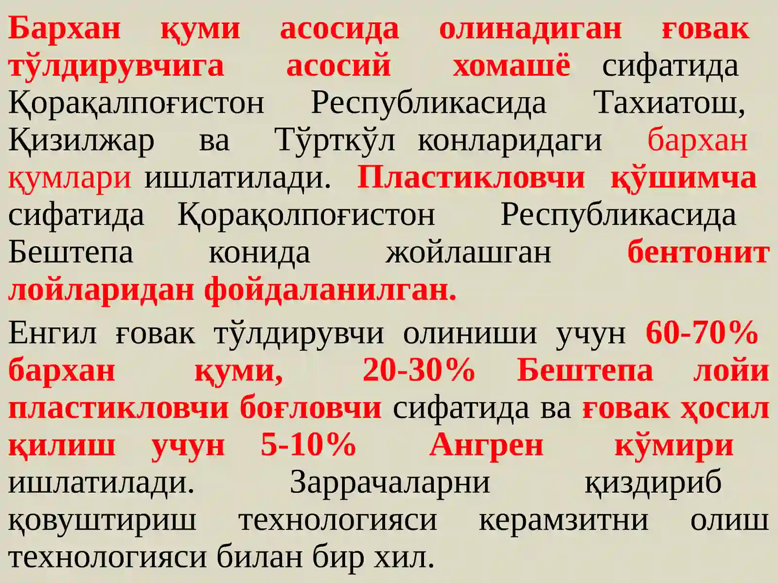 Керампорит ишлаб чиқариш технологияси 4