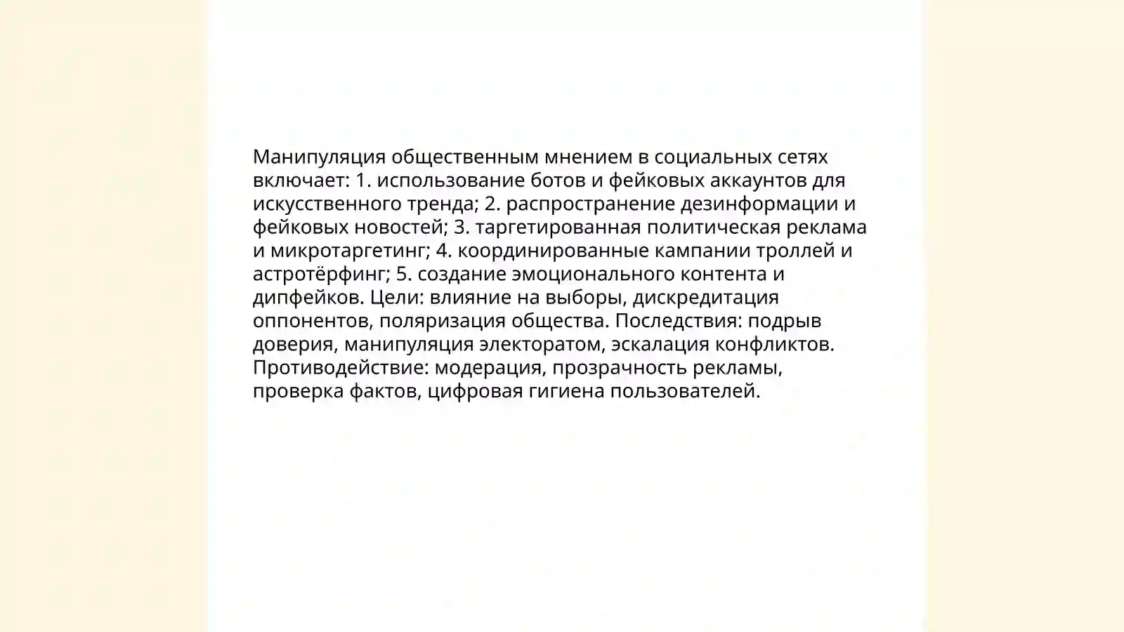 Preview 4