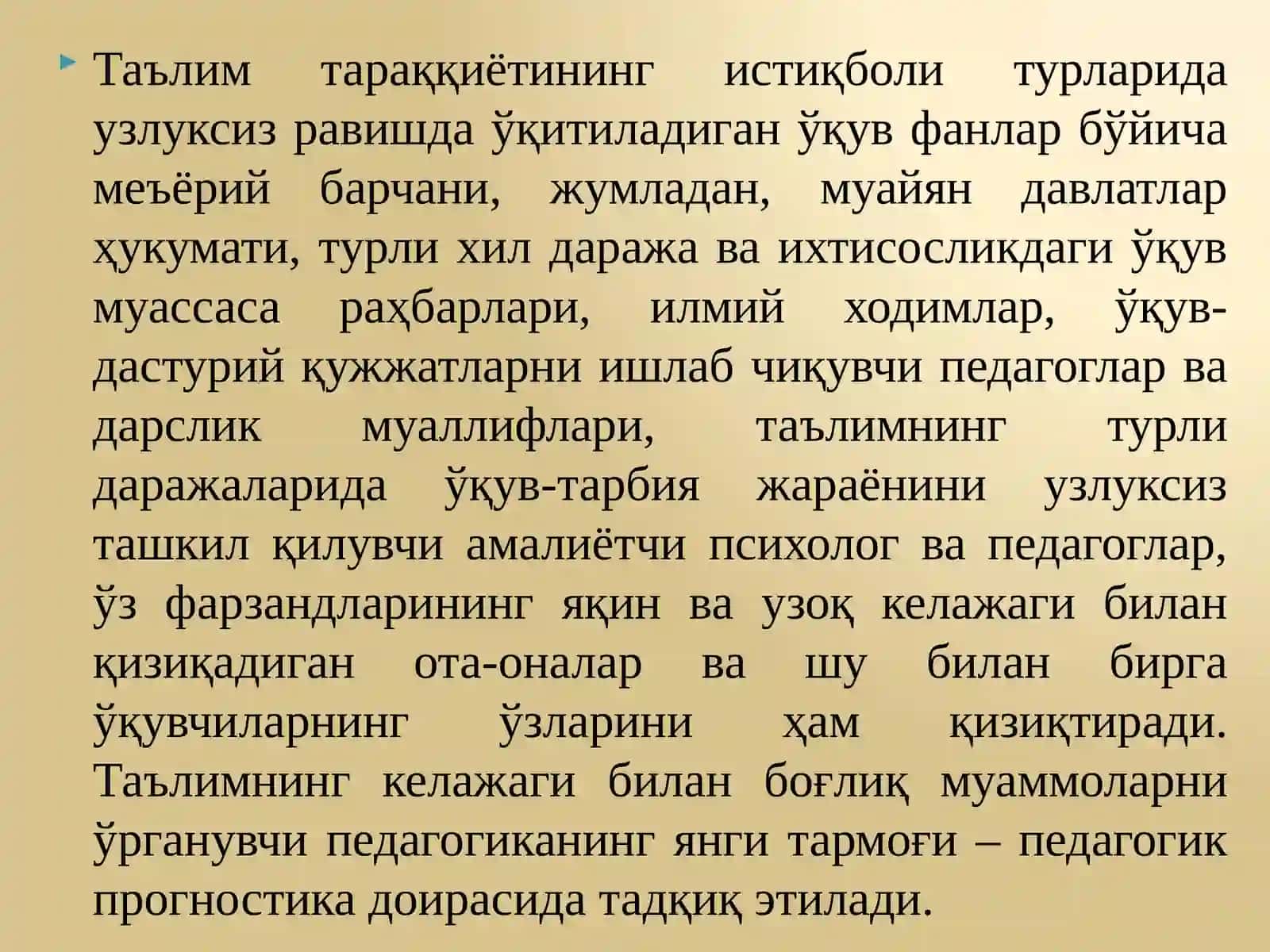 Таълимпарадигмалари 4