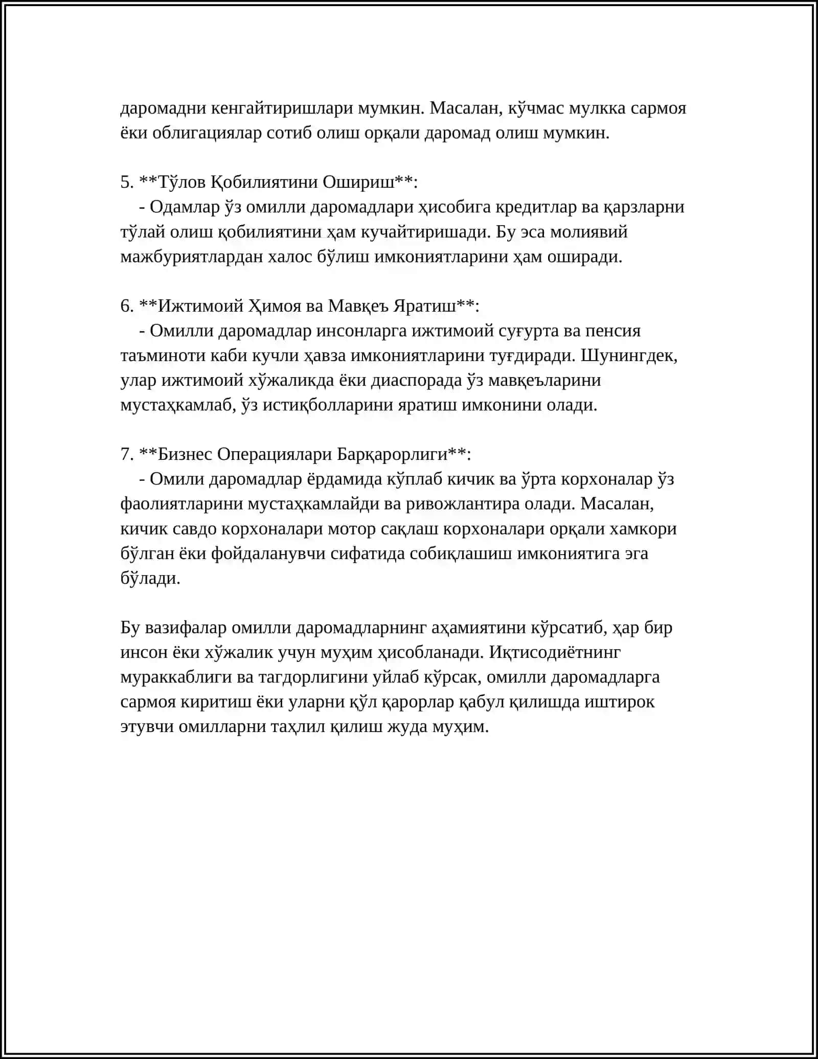 Омилли даромадлар ва иш ҳақининг шаклланиши 4