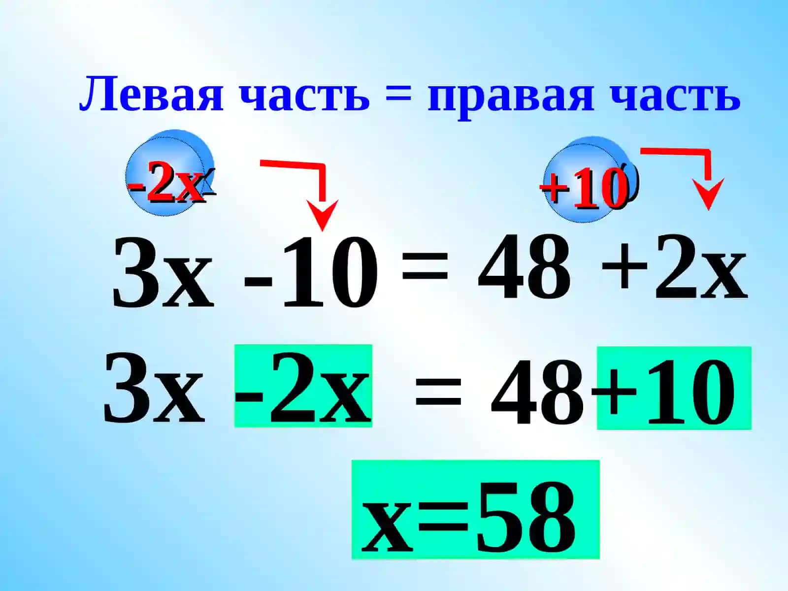 Решить уравнение 4