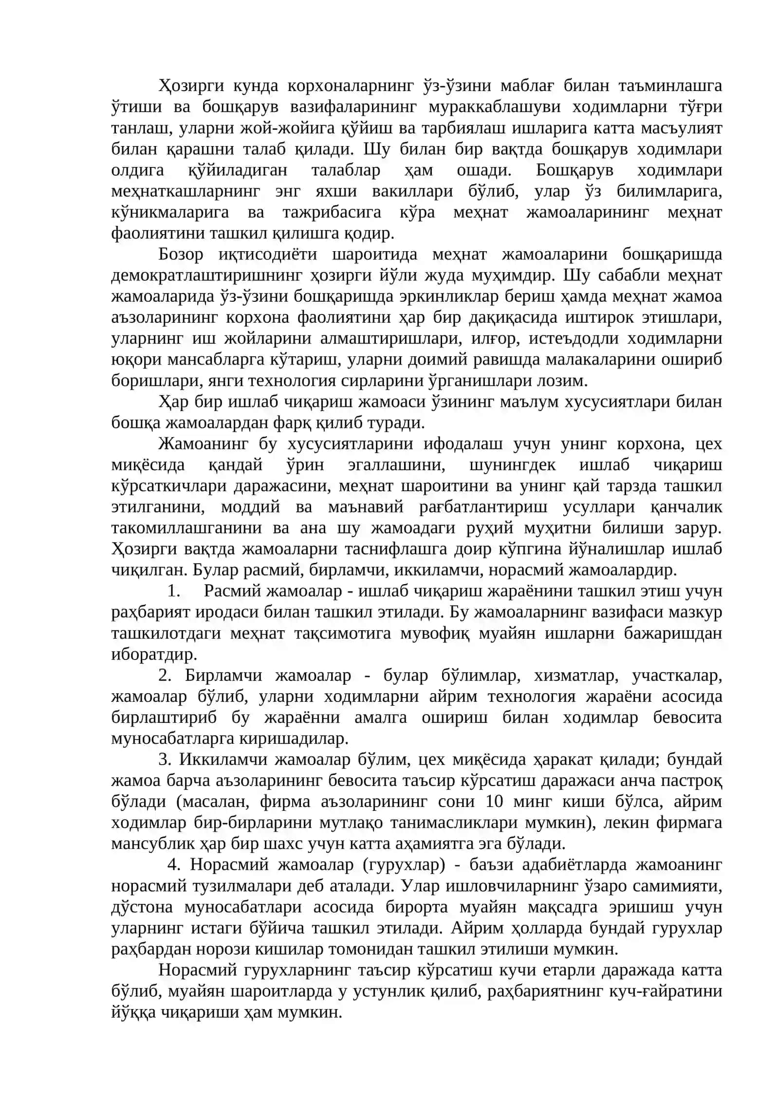 Меҳнаткашларнинг ўз-ўзини бошқариш социал психологияси 4