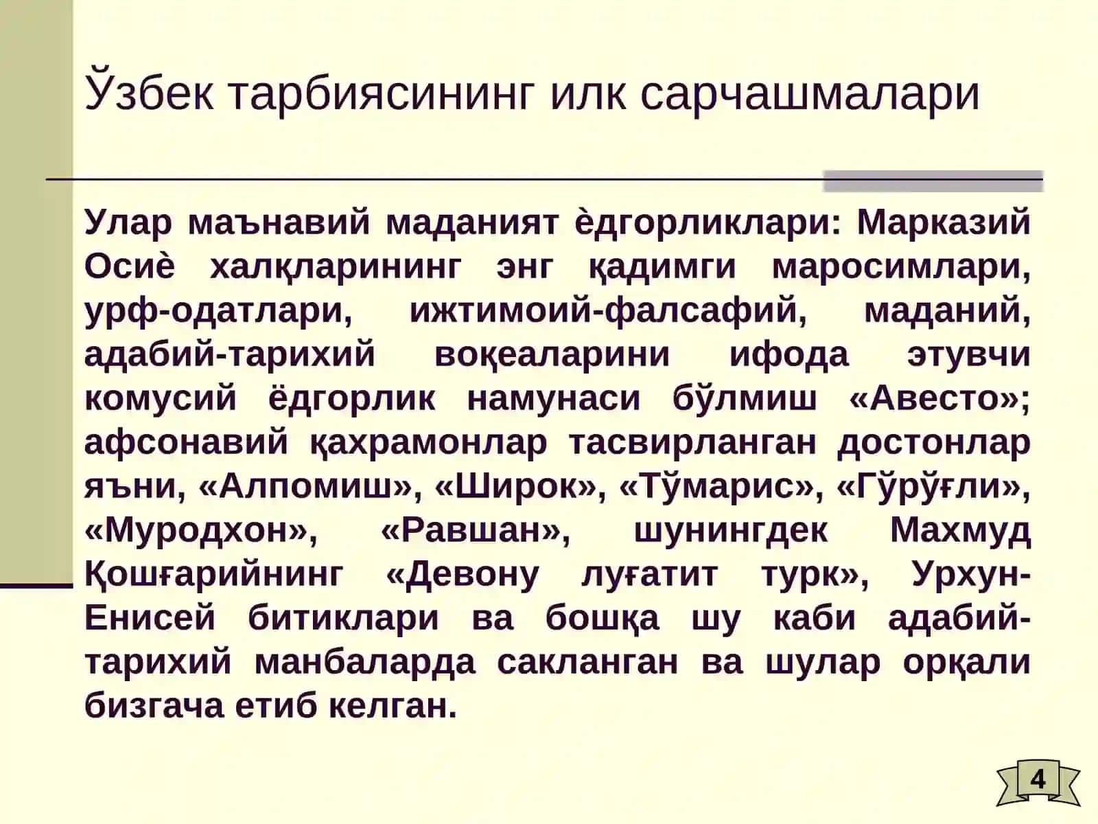 Тарбия фанини ўқитишнинг илмий, диний, бадиий ва фалсафий асослари 4