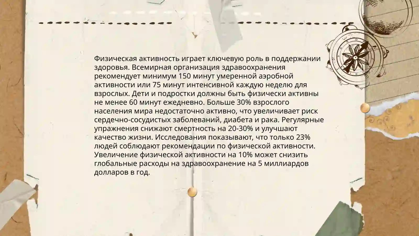 Правильное питание 4