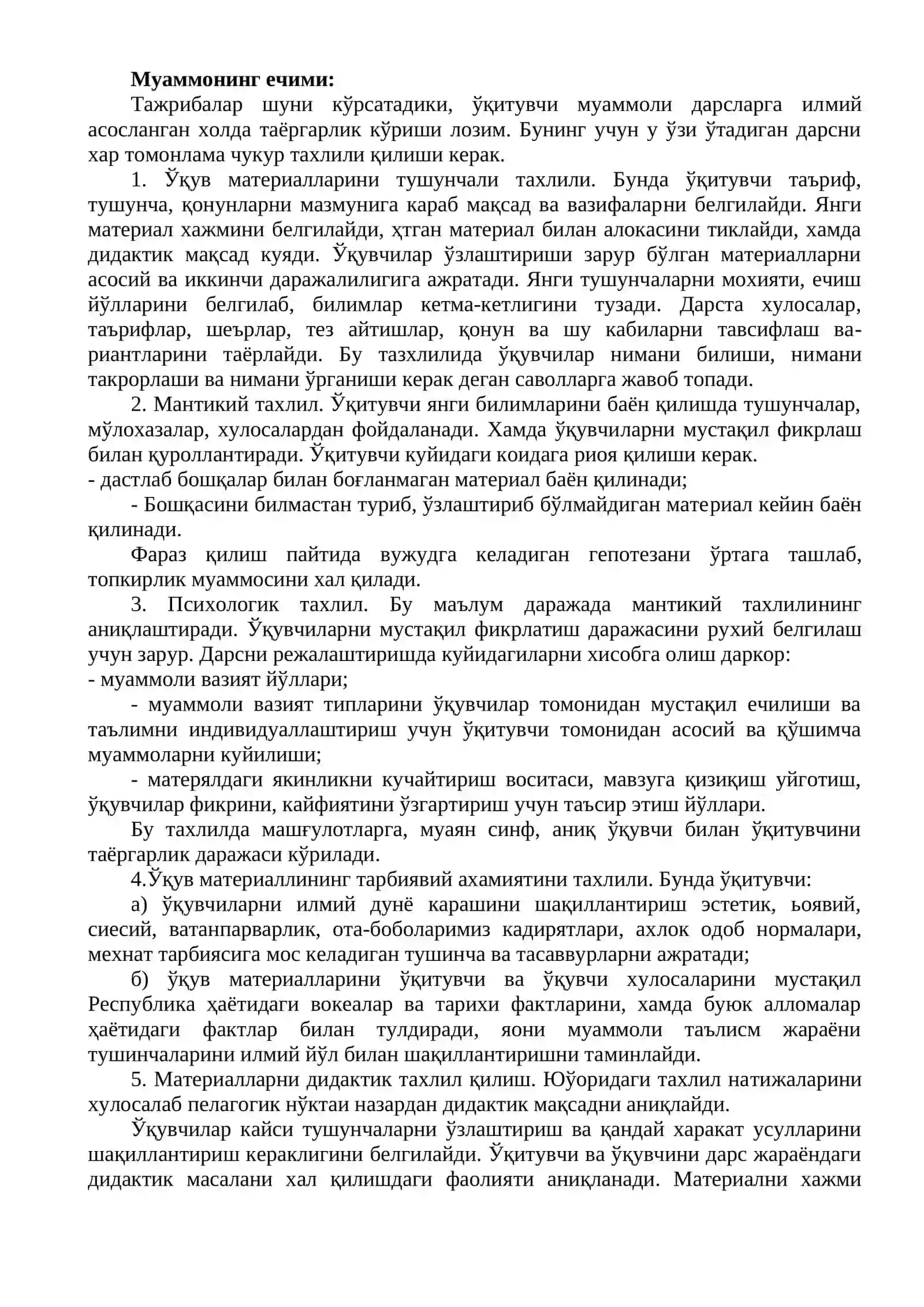 Таълимни ташқил этиш турлари ва шакллари 4