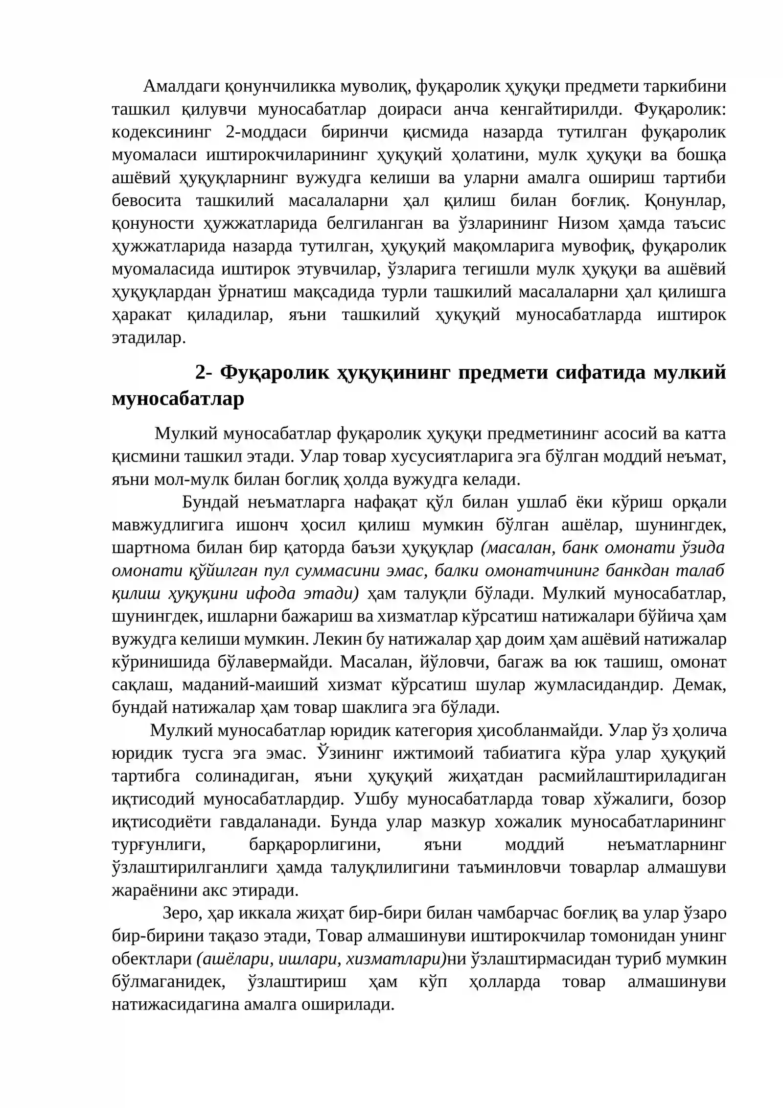 Фуқаролик ҳуқуқи тушунчаси ва предмети 4