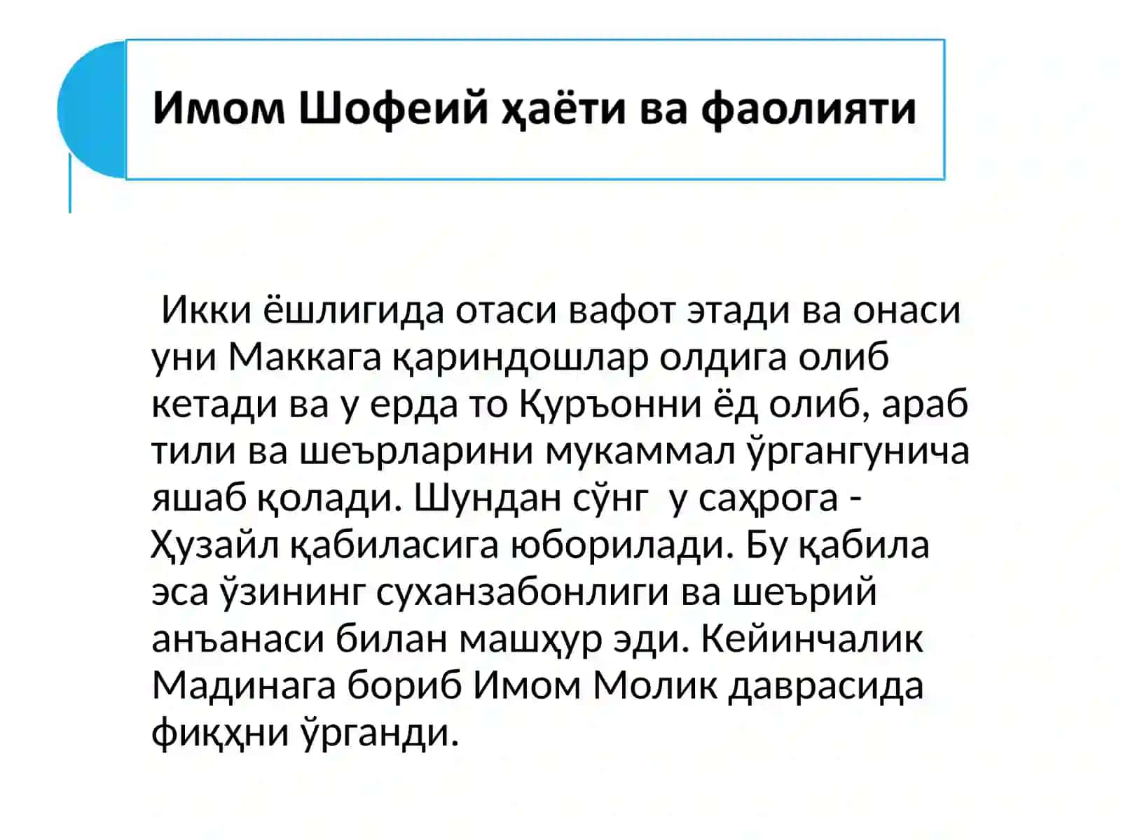 Шофеий мазҳаби 4