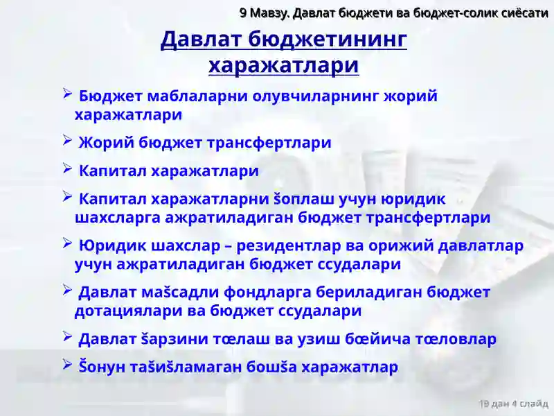 Davlat byudjeti va byudjet-soliq siyosati 4
