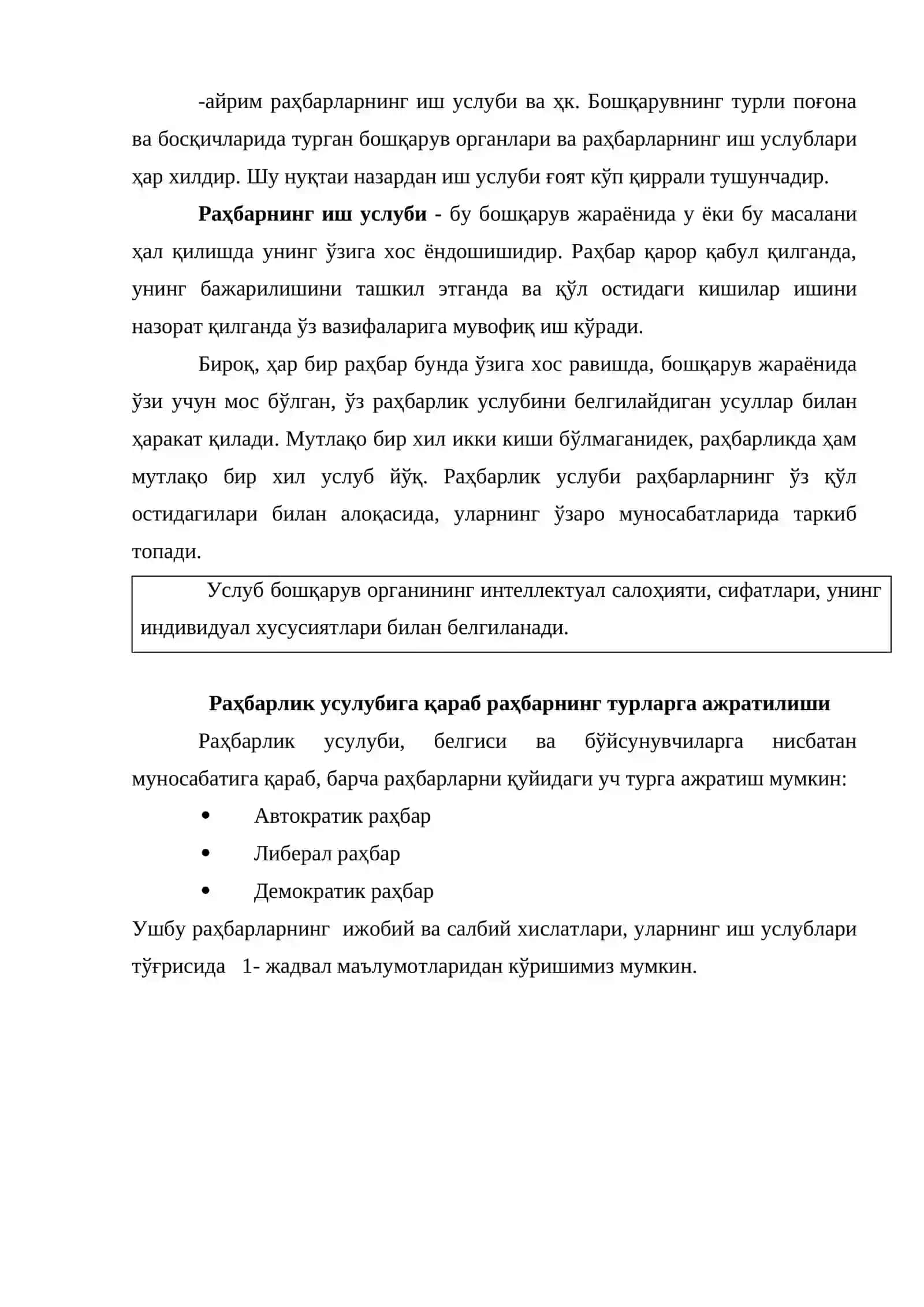 Менежерни раҳбарлик услуби ва бошқаришдаги ўрни 4