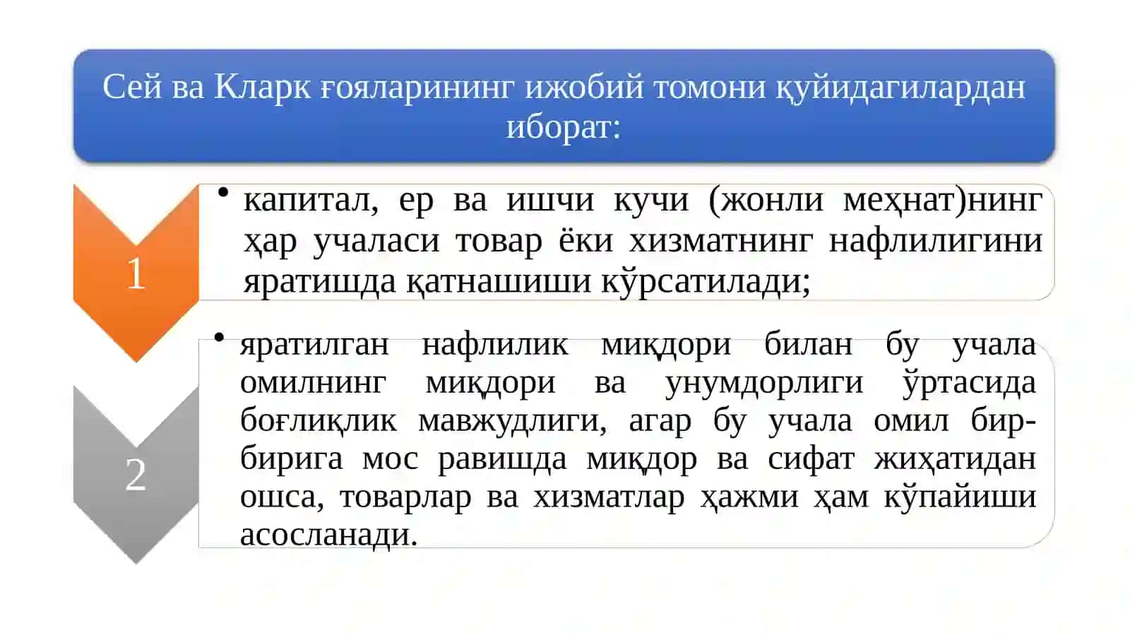 Ишлабчиқарилган маҳсулотнинг тақсимланиш тамойиллари 4