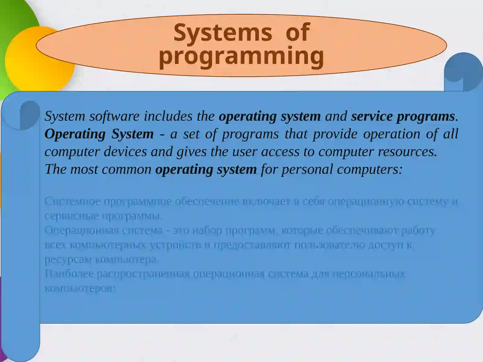 Computer software 4
