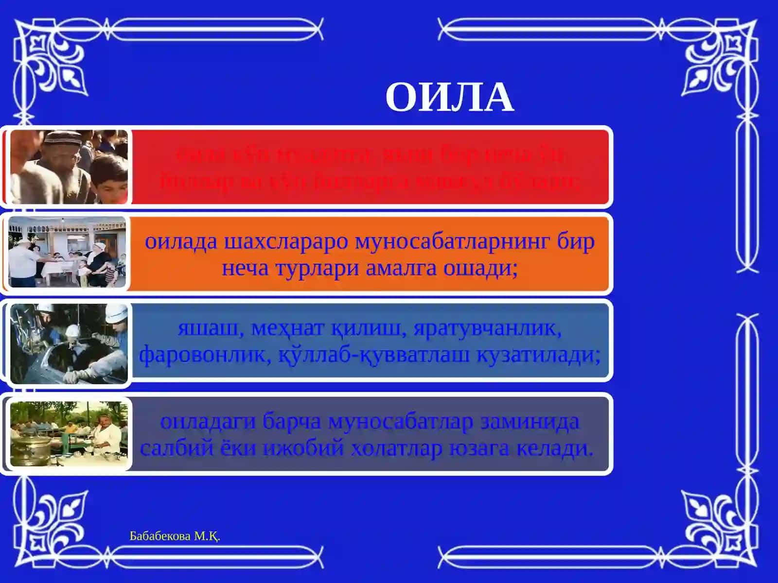 ОИЛА- одоб ва маънавият бешиги 4