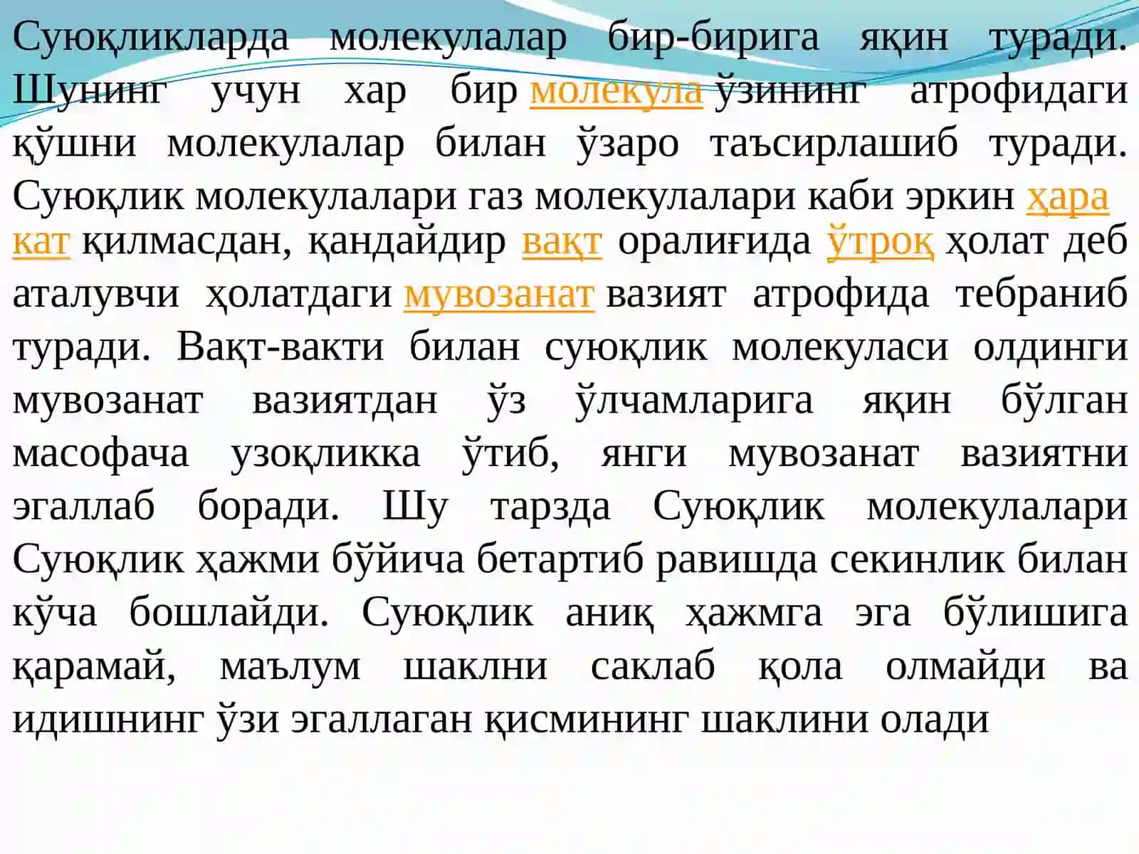 TO'SHKENT DAVLAT TEXNIKA UNIVERSITETI MA’RUZA№6 4