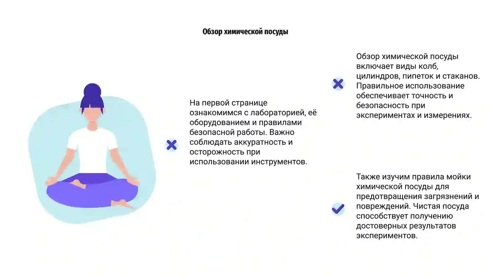 Ознакамливаемся с лаборатория 4
