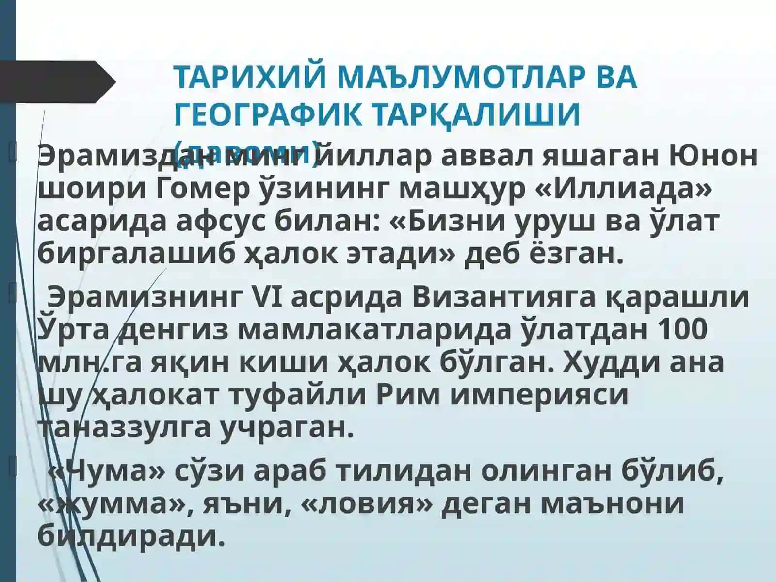 УЛАТ 4