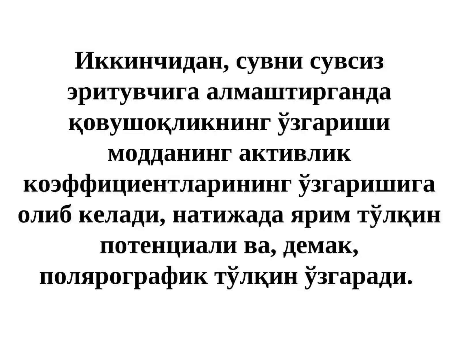 Вольтамперометрия Методи 4