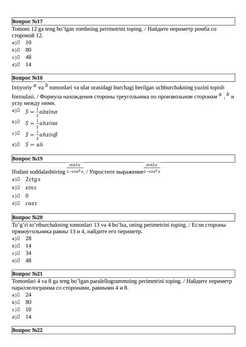 ELEMENTARY MATHEMATICS COURSE 2 UZ/RUS 4