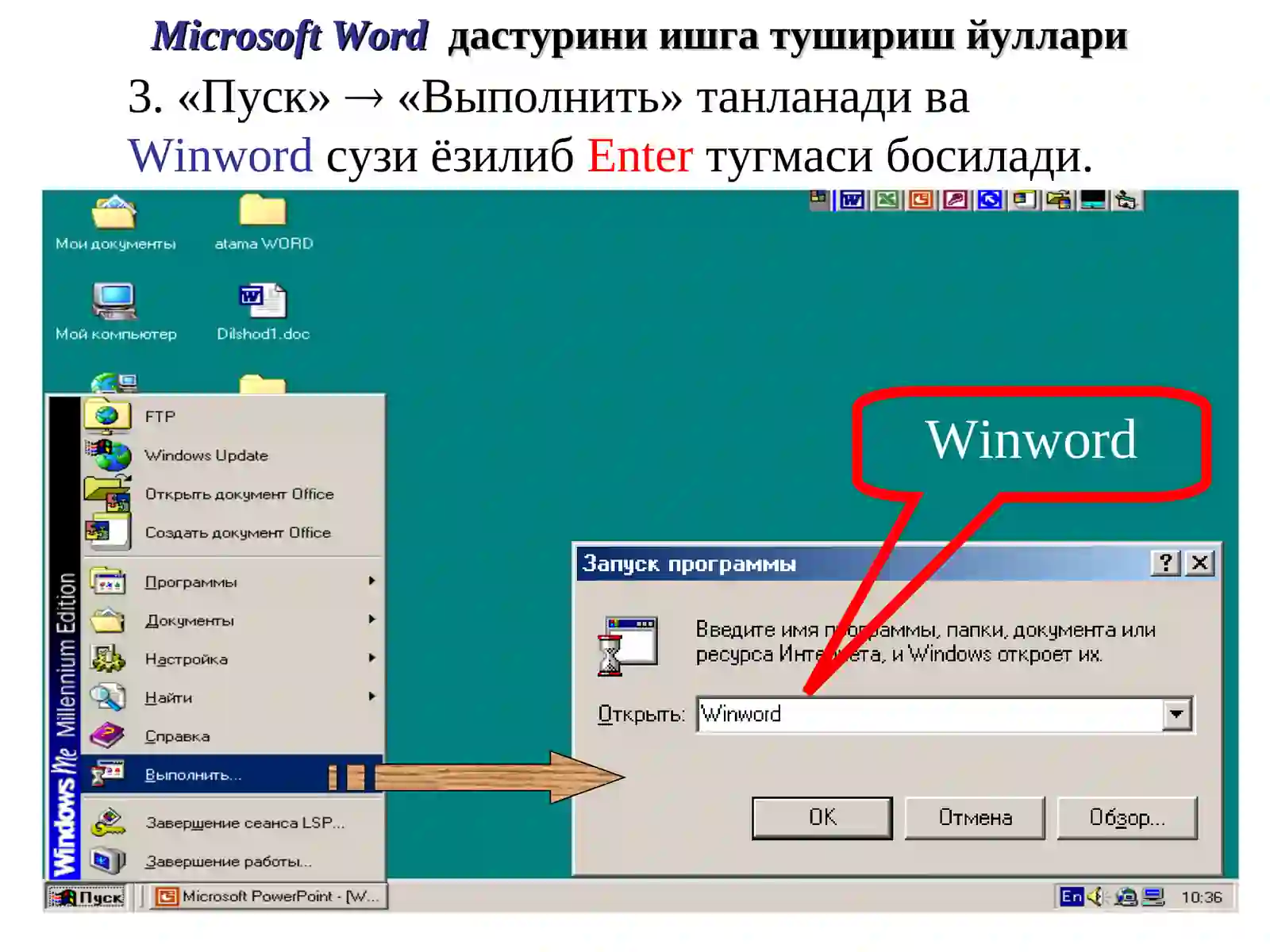 Microsoft Word 4