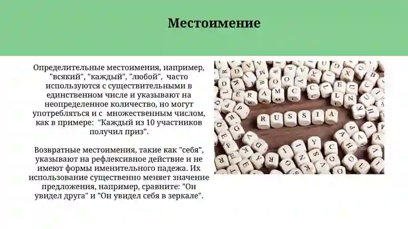 Наречие в русском языке 4