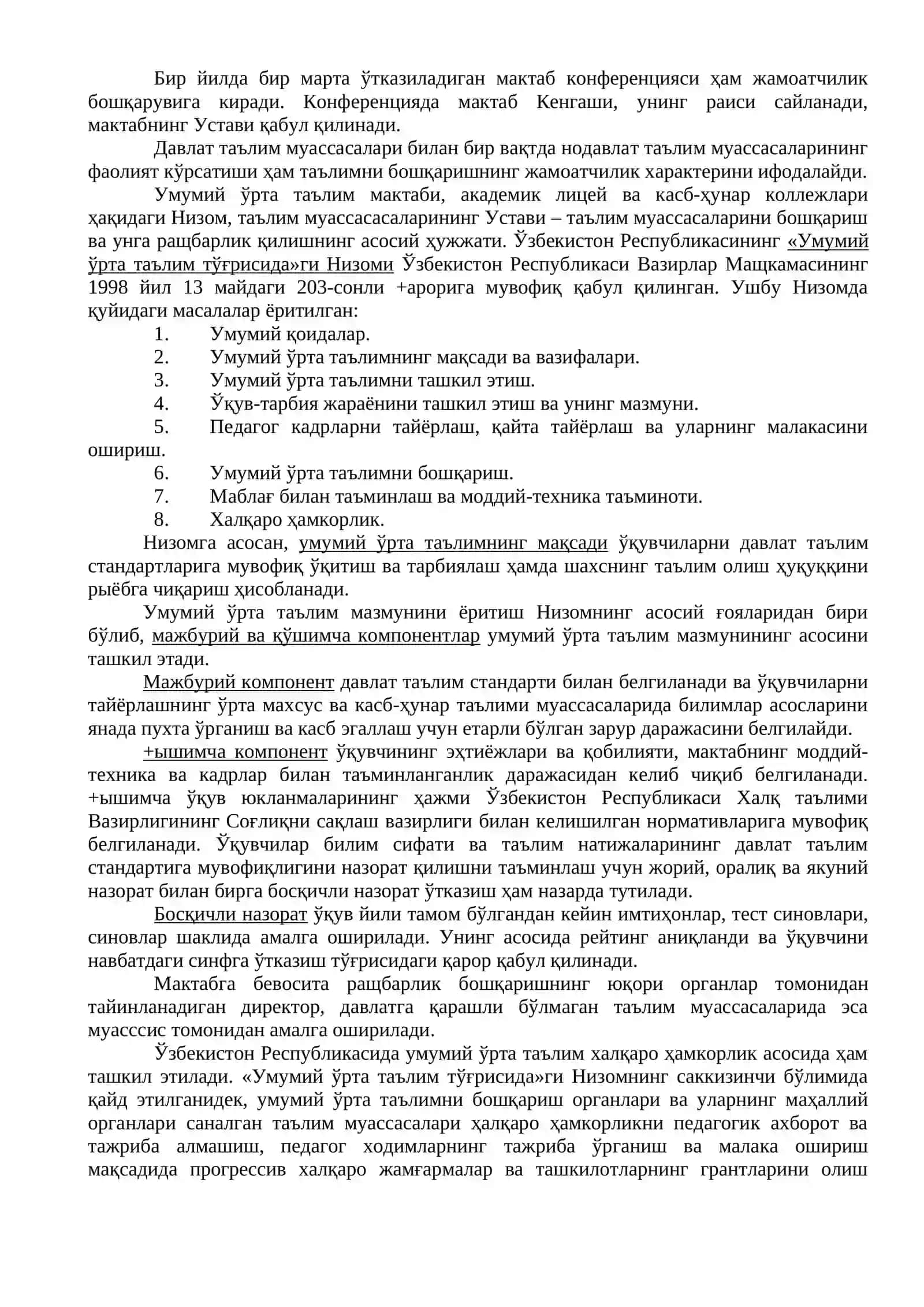 Таълим муассасасидаги бошқарув функцияси 4