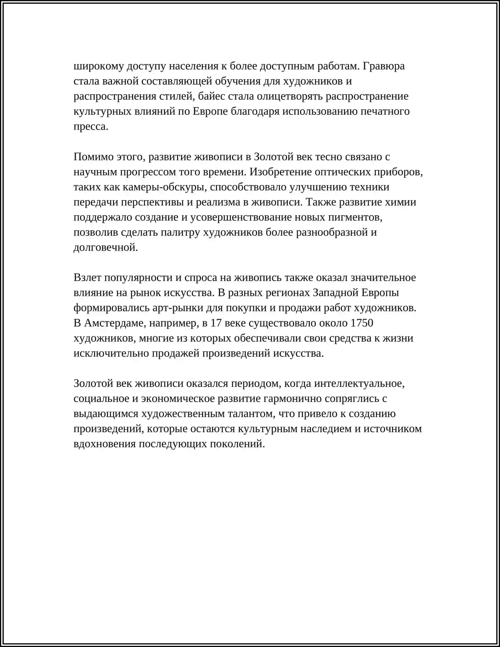 В ЗОЛОТЫМ ВЕКЕ ИСКУССТВО И АРХИТЕКТУРА 4
