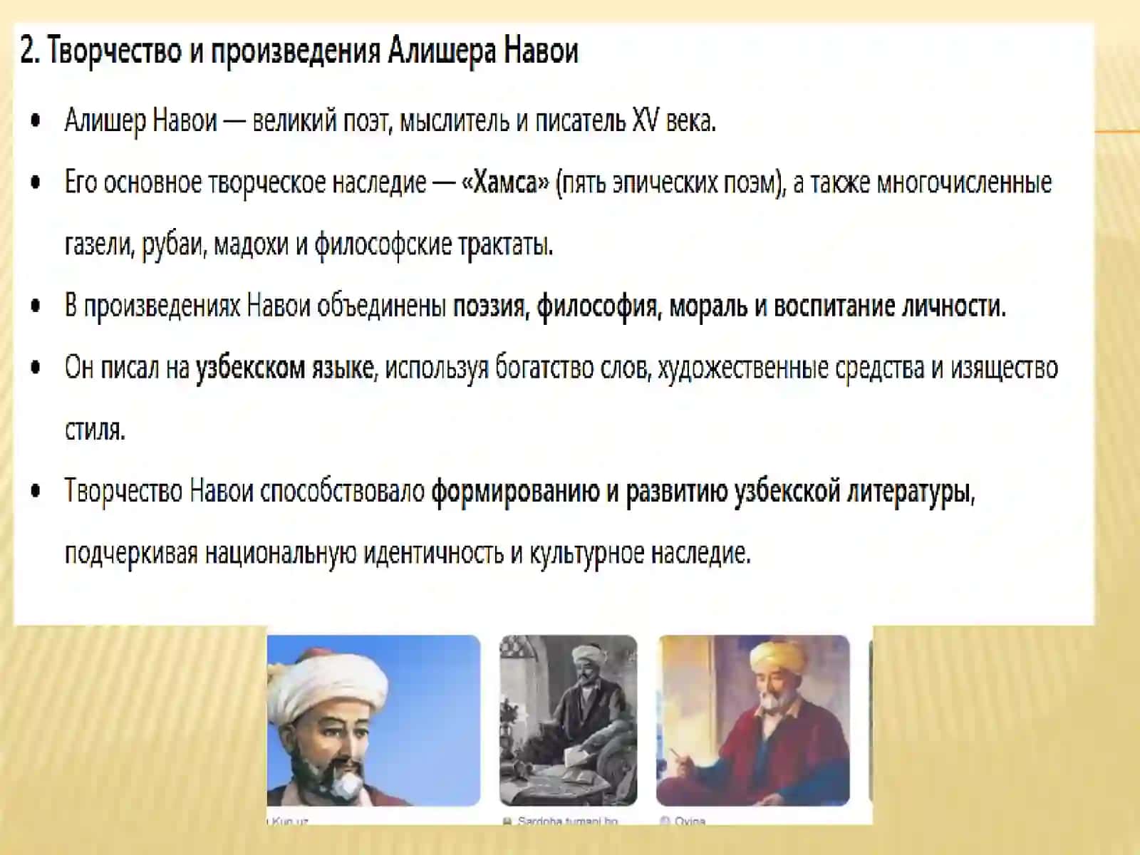 Алишер Навои 4