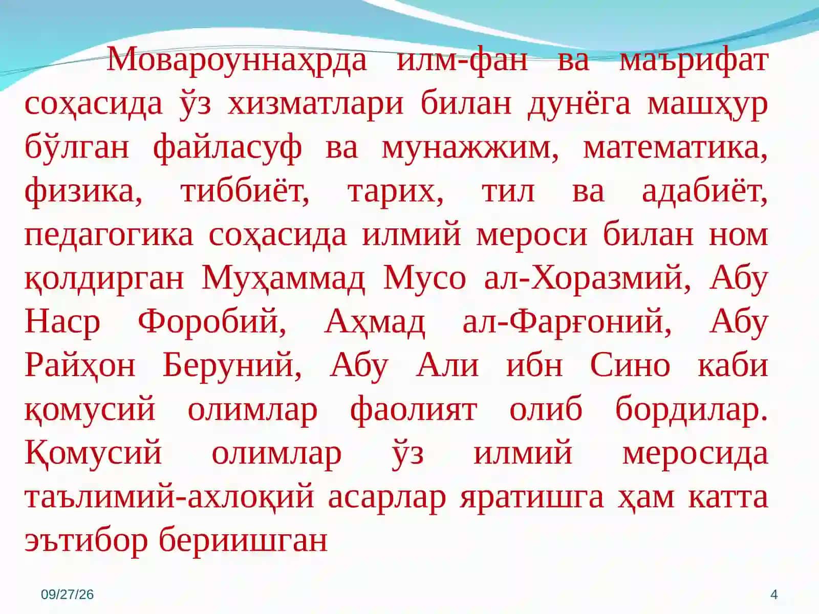 ШАРҚ УЙҒОНИШ ДАВРИ ВА УНДА ТАЪЛИМ-ТАРБИЯ МАСАЛАЛАРИ 4