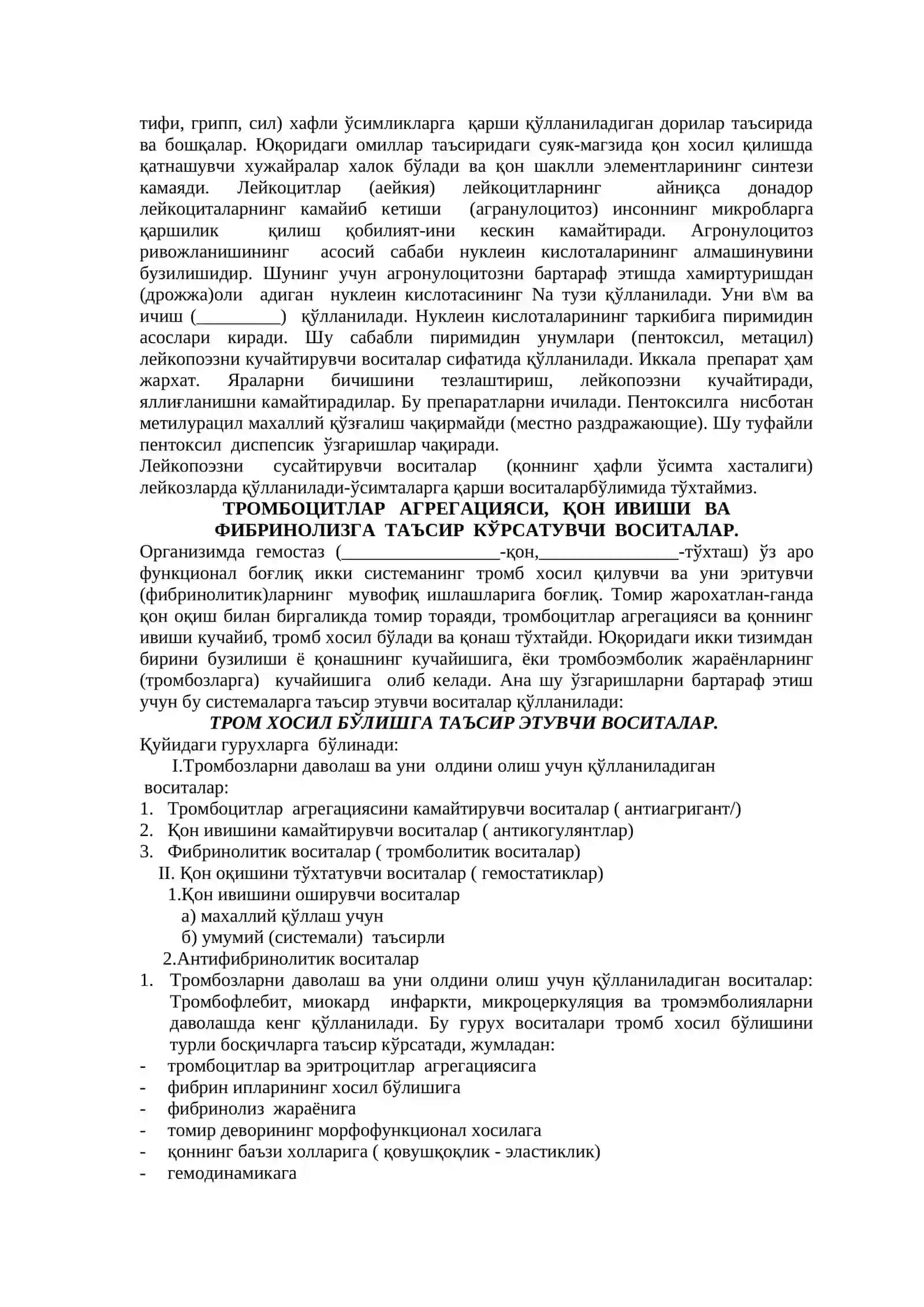 ҚОН СИСТЕМАСИГА ТАЪСИР ЭТУВЧИ ВОСИТАЛАР 4