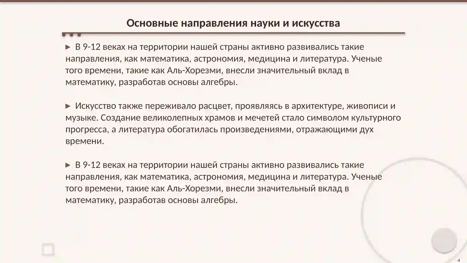 Preview 4