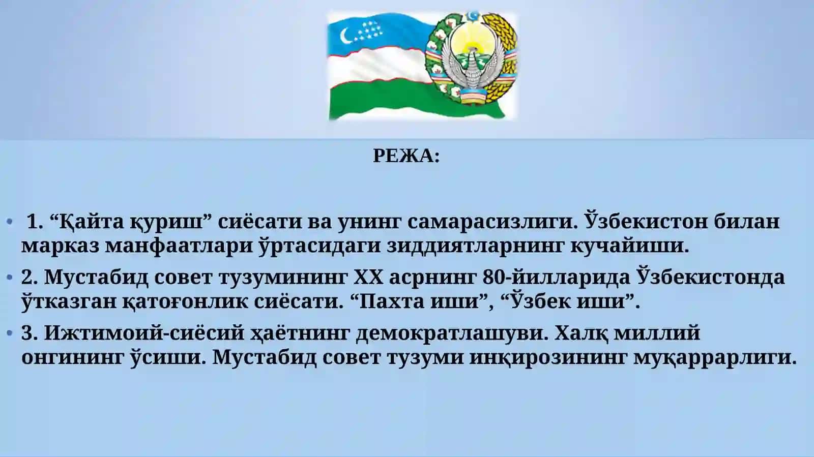 Мустабид совет тузумининг ўтказган қатоғонлик сиёсати 4