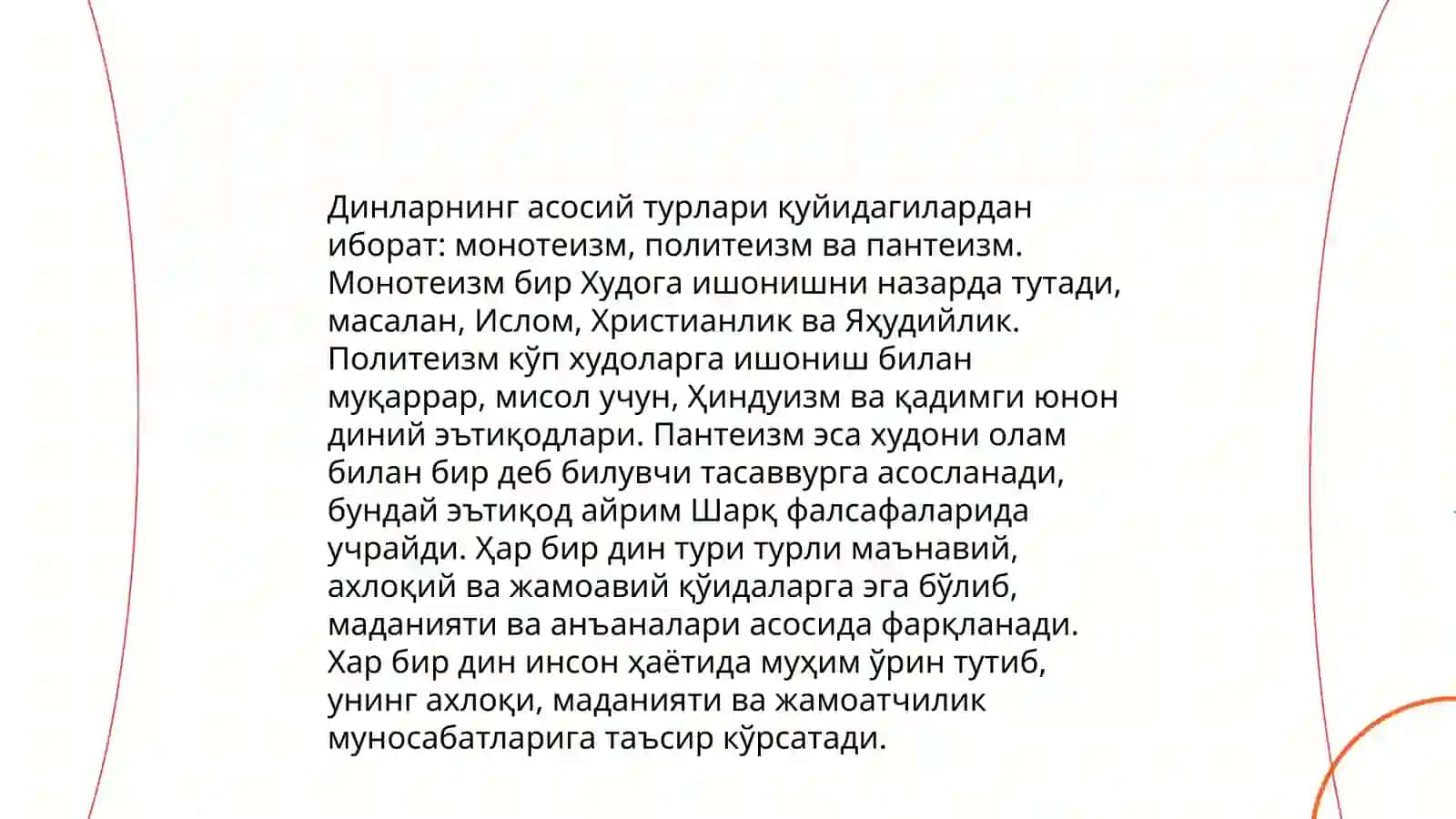 Диншунослик фанига кириш 4