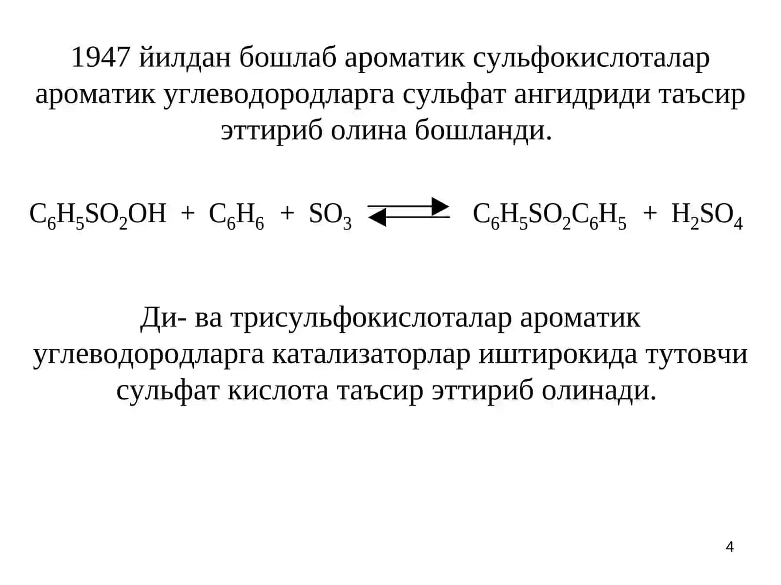 АРОМАТИК СУЛЬФОКИСЛОТАЛАР 4