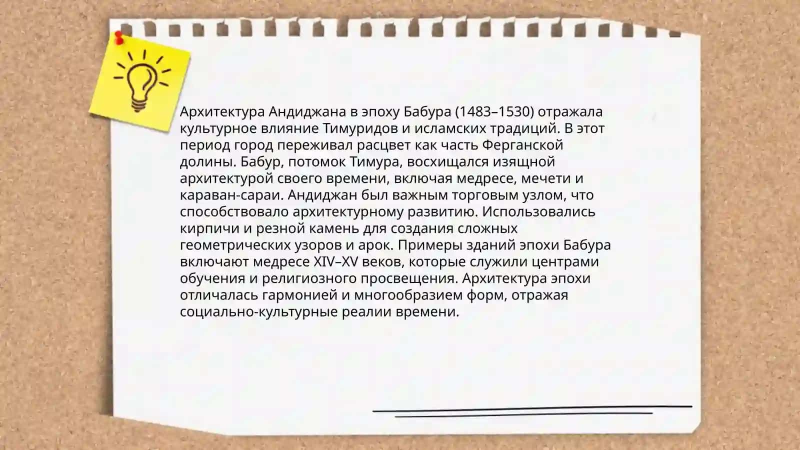 Андижан родина Бабура 4