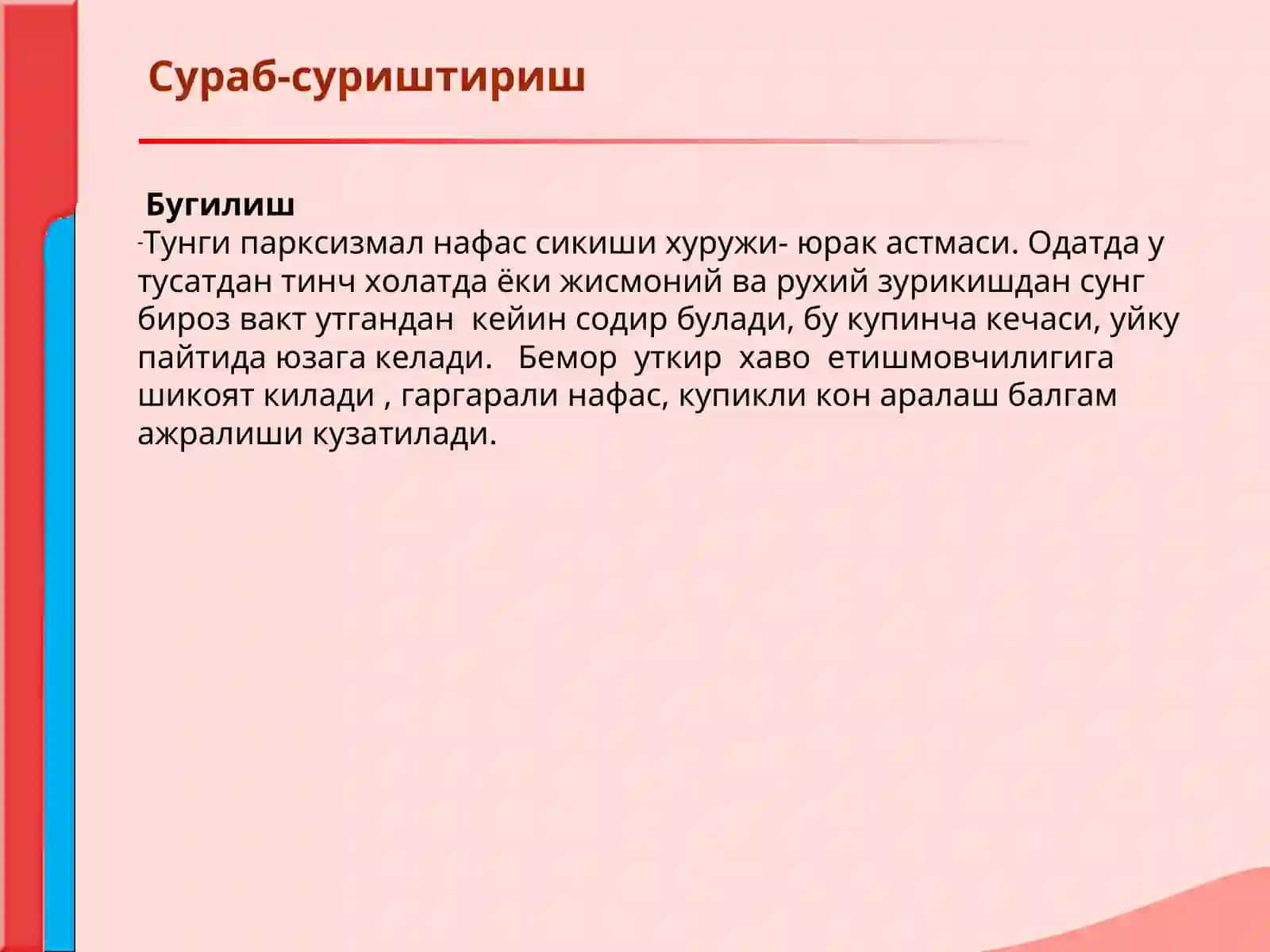 КОН АЙЛАНИШ СИСТЕМАСИ КАСАЛЛИКЛАРИ БИЛАН КАСАЛЛАНГАН БЕМОРЛАРНИ ТЕКШИРИШ. 4