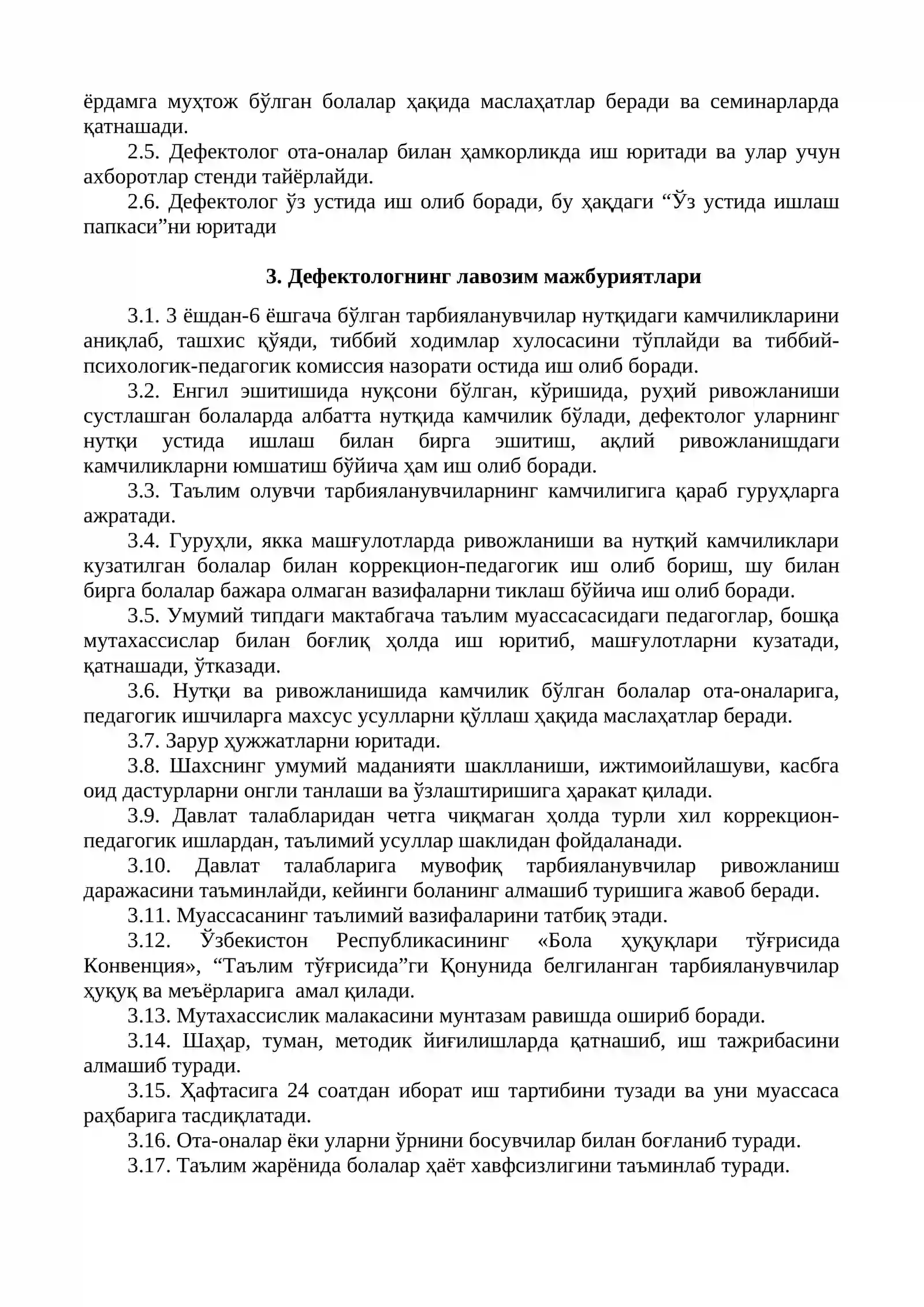 Дефектологларнинг иш фаолиятини ташкил этиш йўриқномаси 4