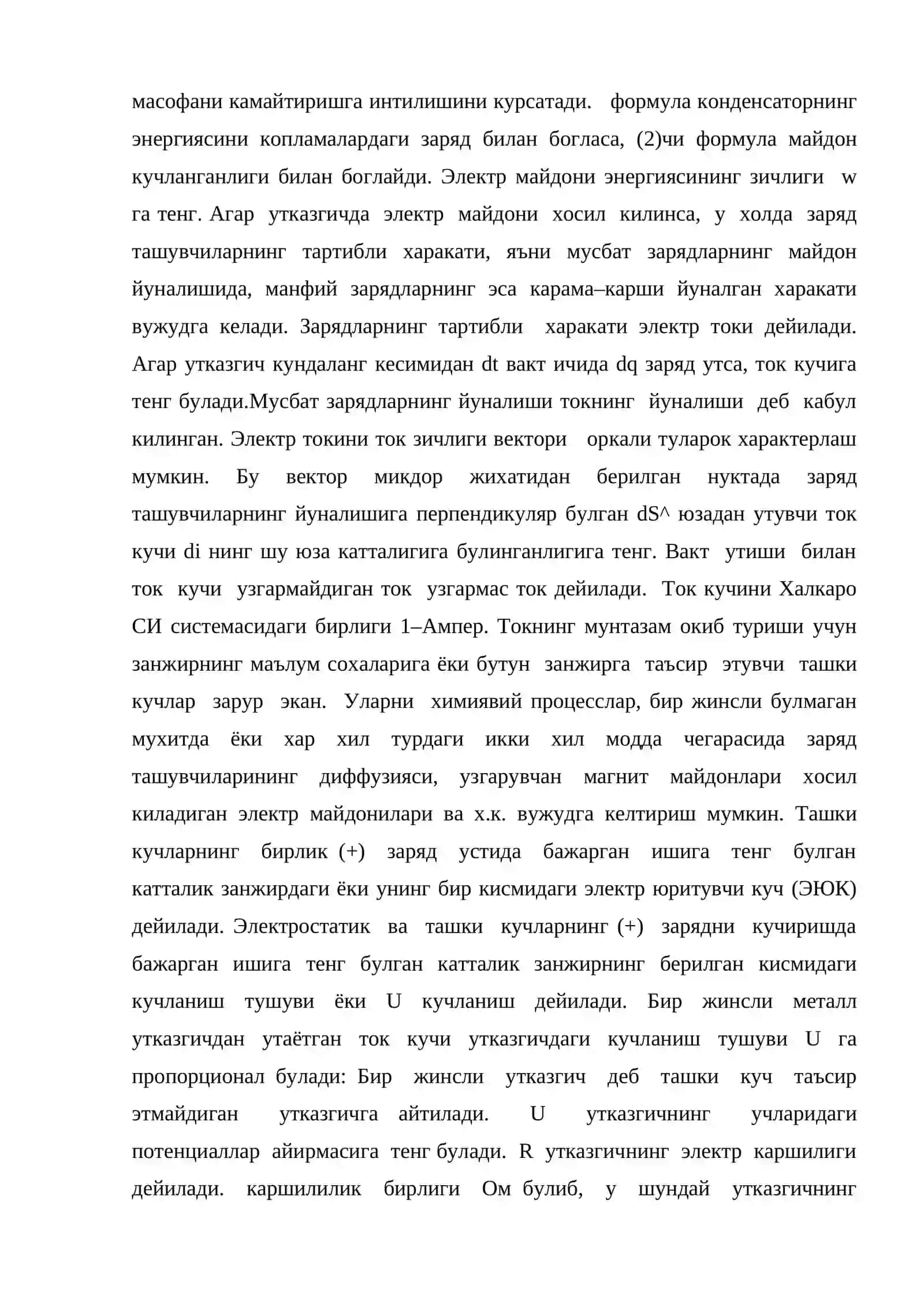 Электр майдонининг потенциал майдони 4