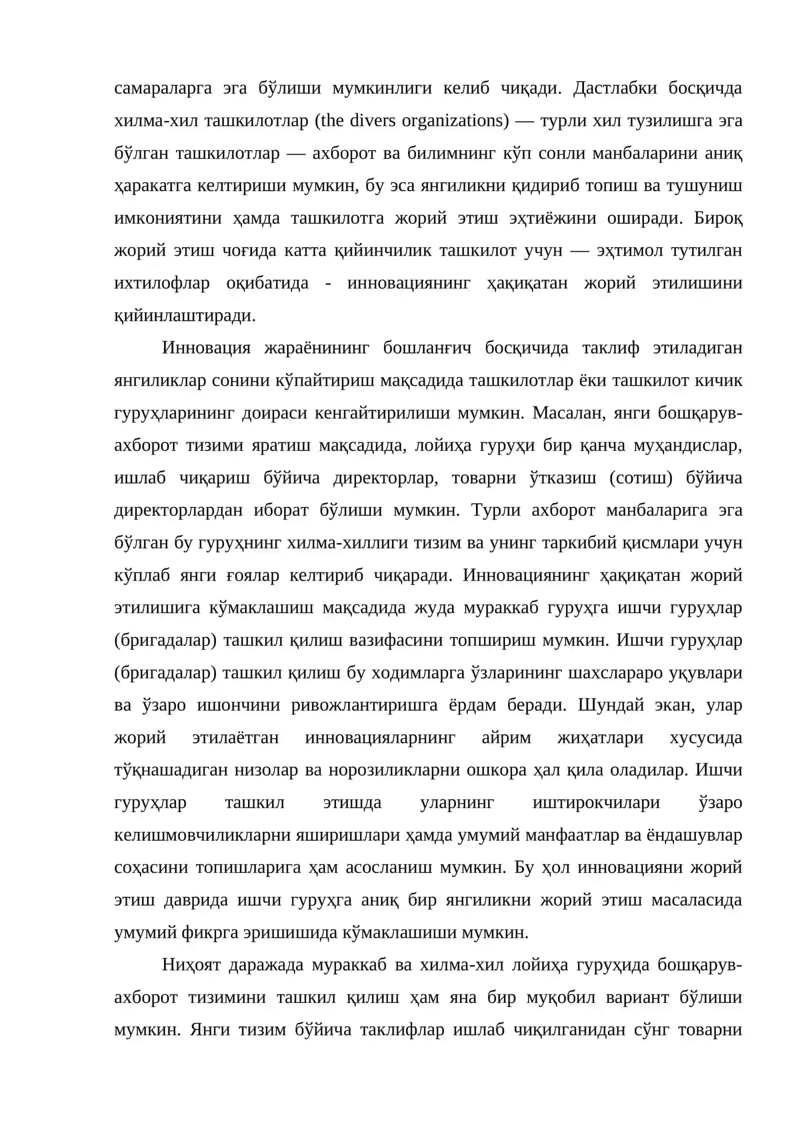 Инновацион фаолиятнинг тадбиркорлик объекти сифатидаги аҳамияти 4