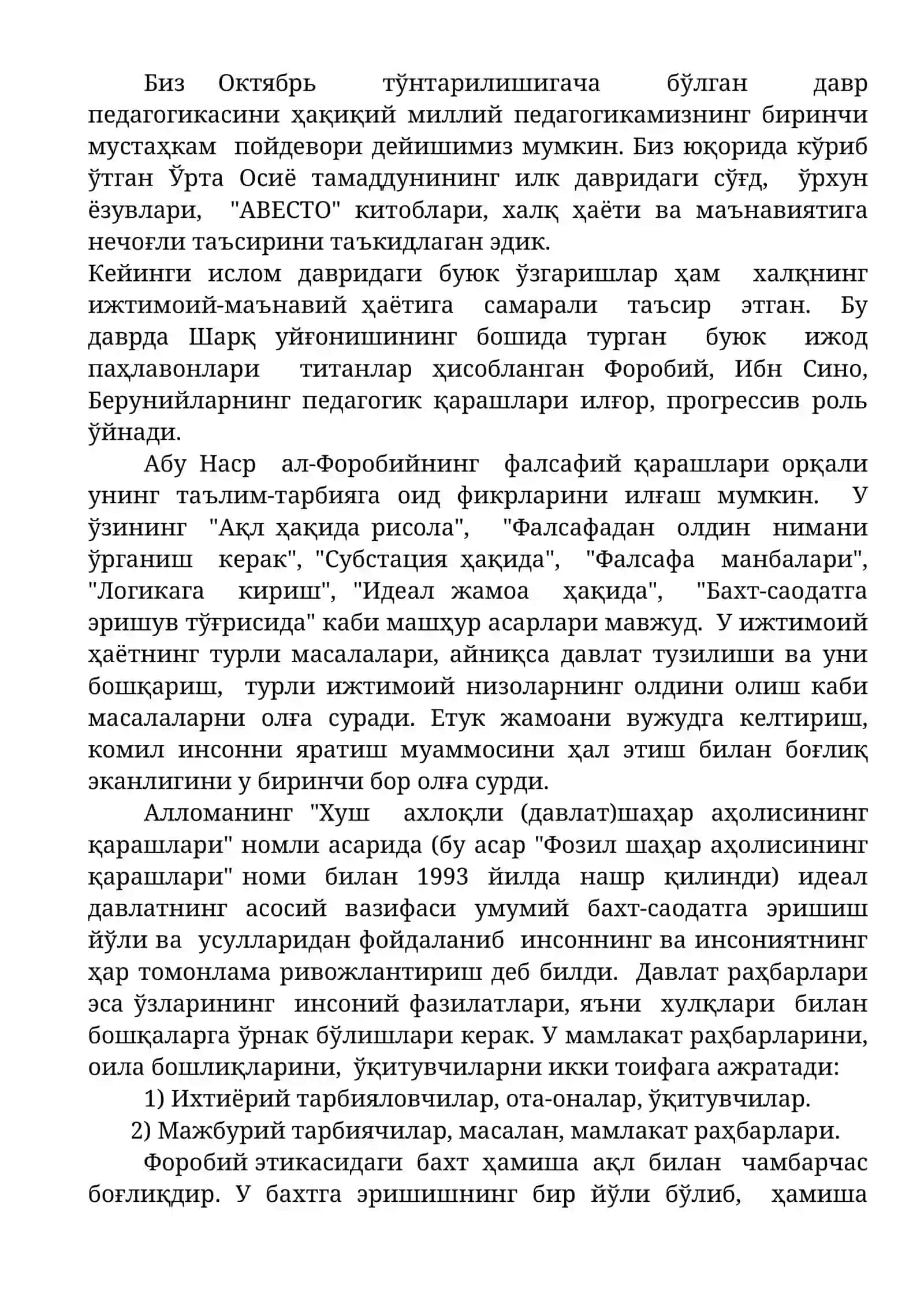 Шарқ тамаддуни(цивилизацияси) ва педагогикаси 4
