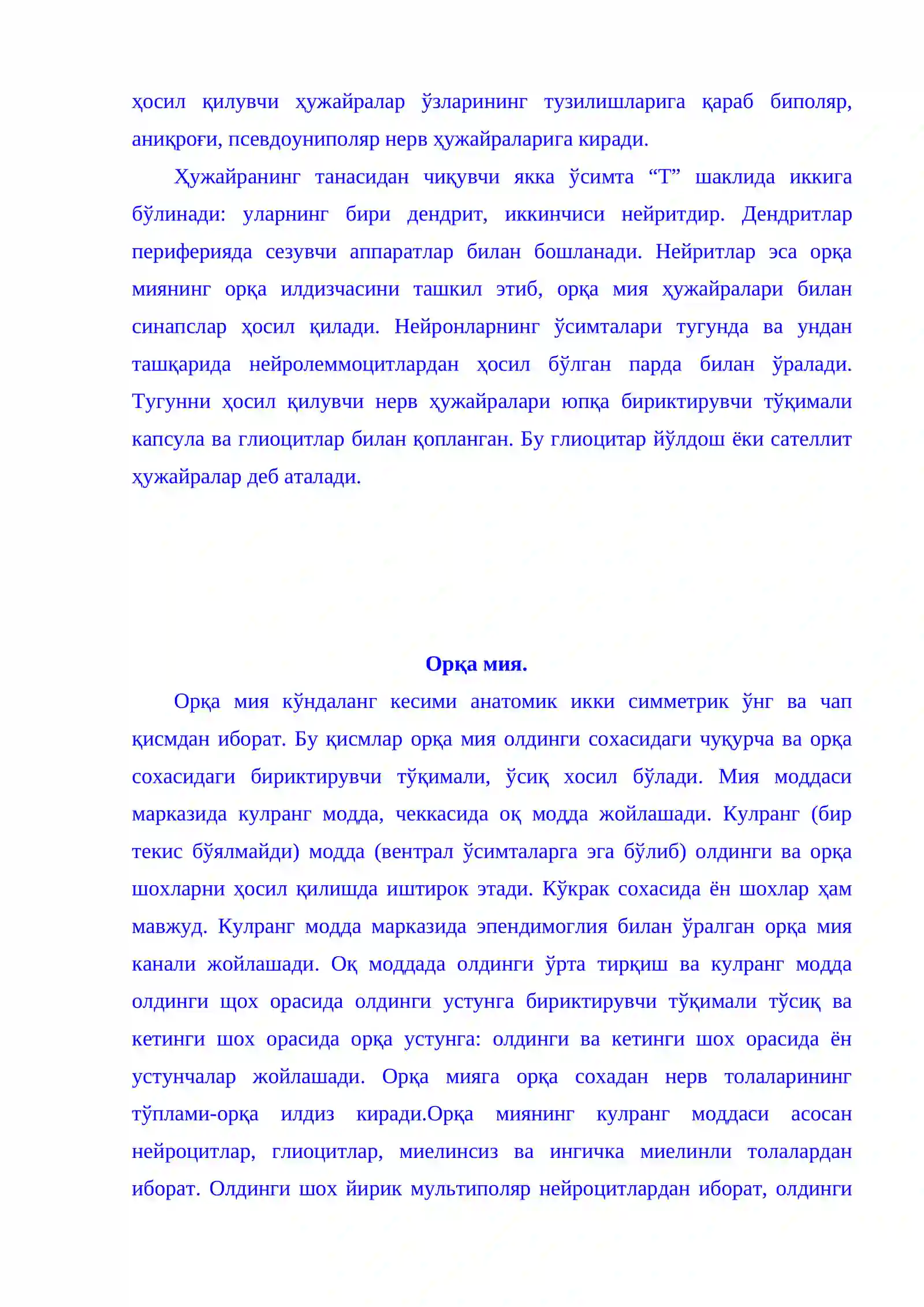 Марказий нерв системаси 4